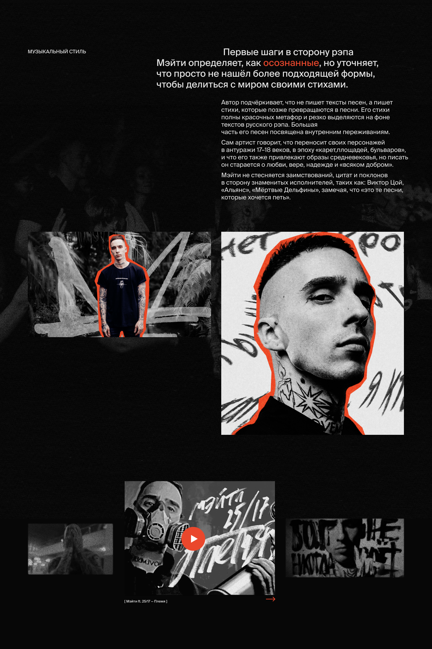 История Мэйти. Лонгрид — Изображение №8 — Интерфейсы, Графика на Dprofile