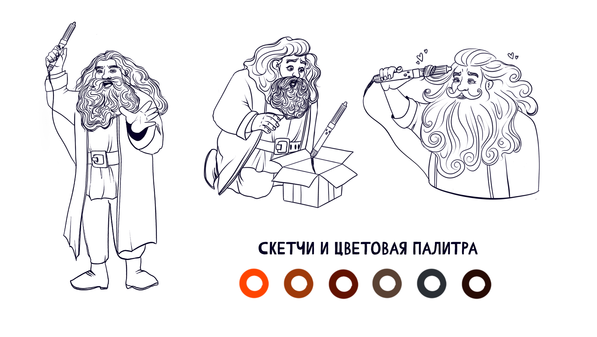 Хагрид и волшебная палочка. Концепт проект бренда Dyson. — Изображение №3 — Иллюстрация на Dprofile