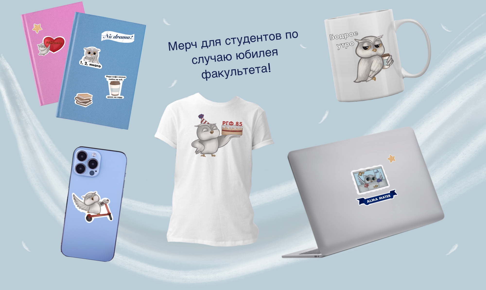 Стикеры для Телеграм Совенок Блуми — Изображение №7 — Брендинг, Иллюстрация на Dprofile