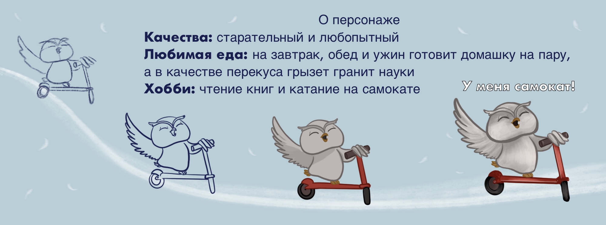 Стикеры для Телеграм Совенок Блуми — Изображение №4 — Брендинг, Иллюстрация на Dprofile