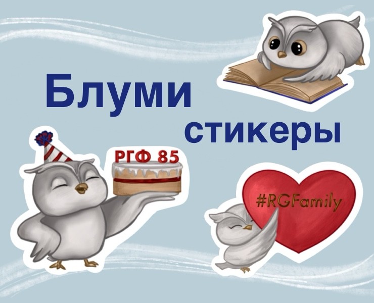 Стикеры для Телеграм Совенок Блуми — Брендинг, Иллюстрация на Dprofile