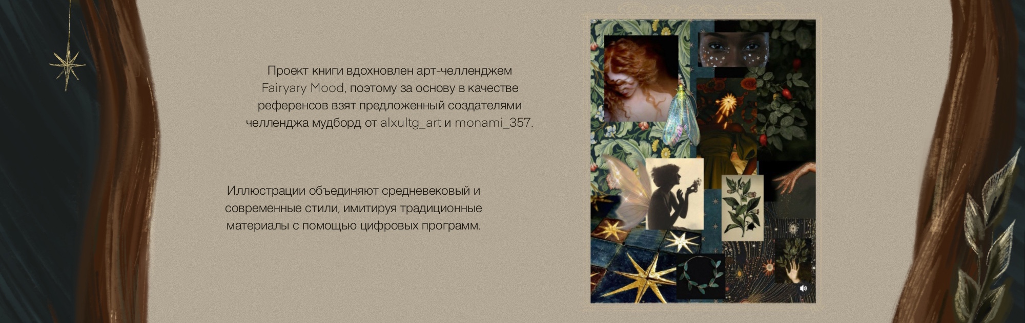 Иллюстрация сборника поэм — Изображение №3 — Иллюстрация, Графика на Dprofile