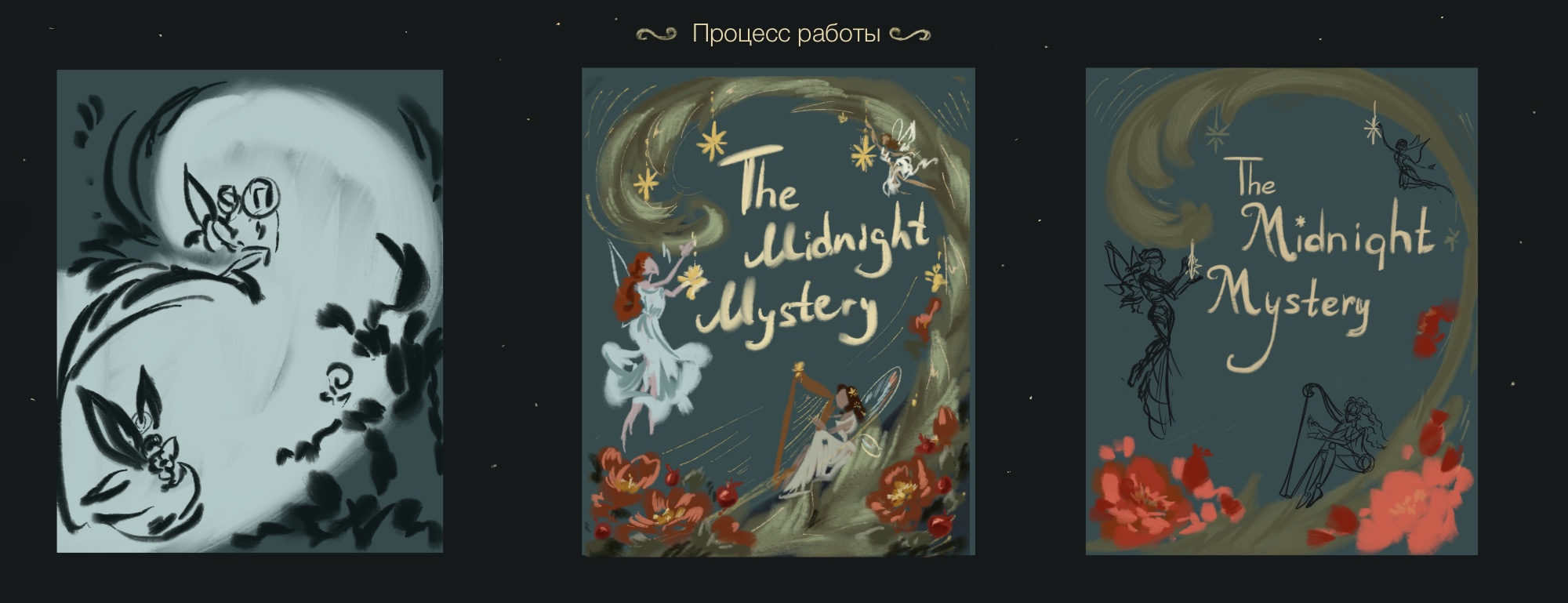 Иллюстрация сборника поэм — Изображение №7 — Иллюстрация, Графика на Dprofile
