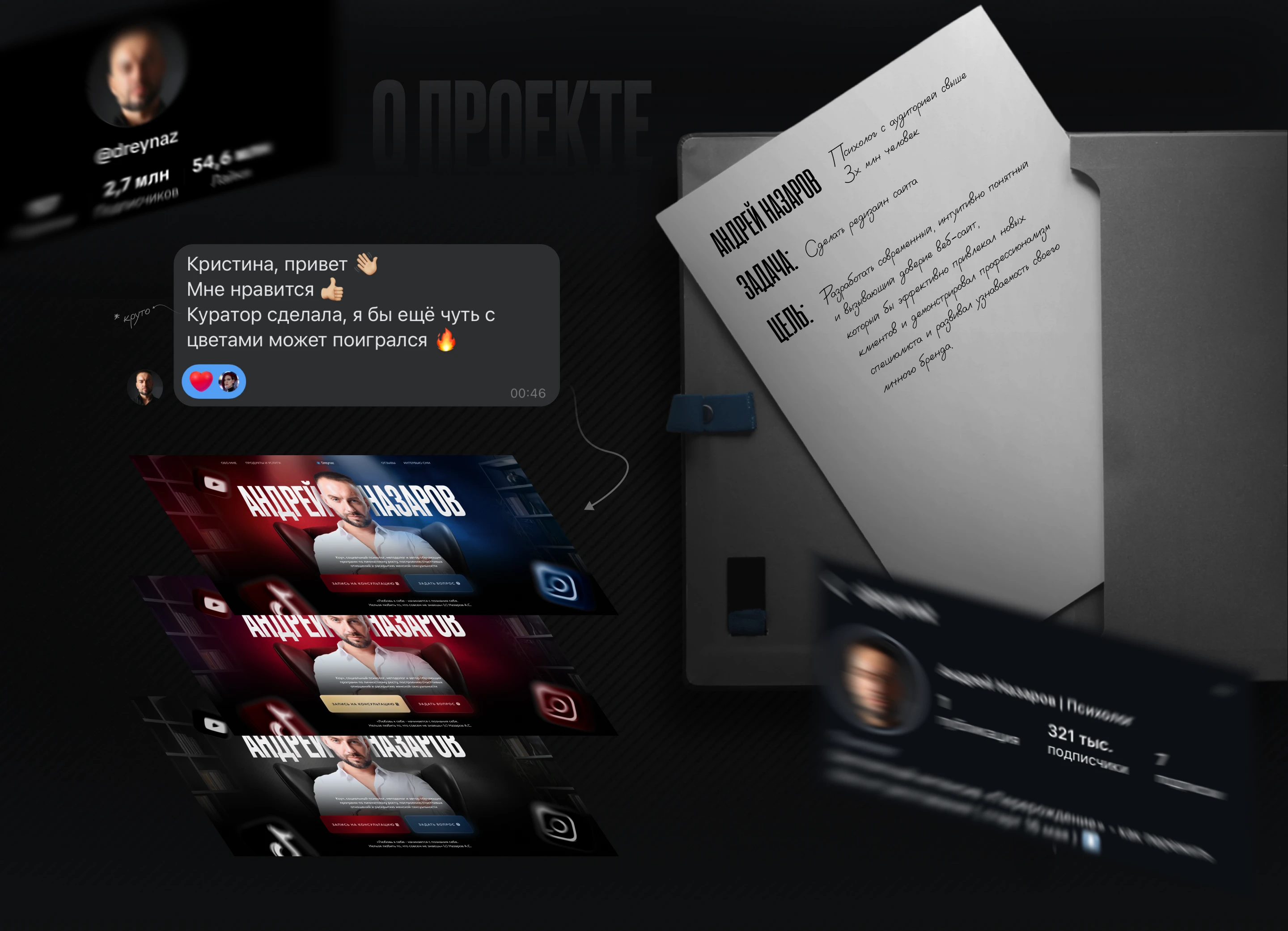 Landing Page для психолога / Лендинг для психолога — Изображение №2 — Интерфейсы, Брендинг на Dprofile