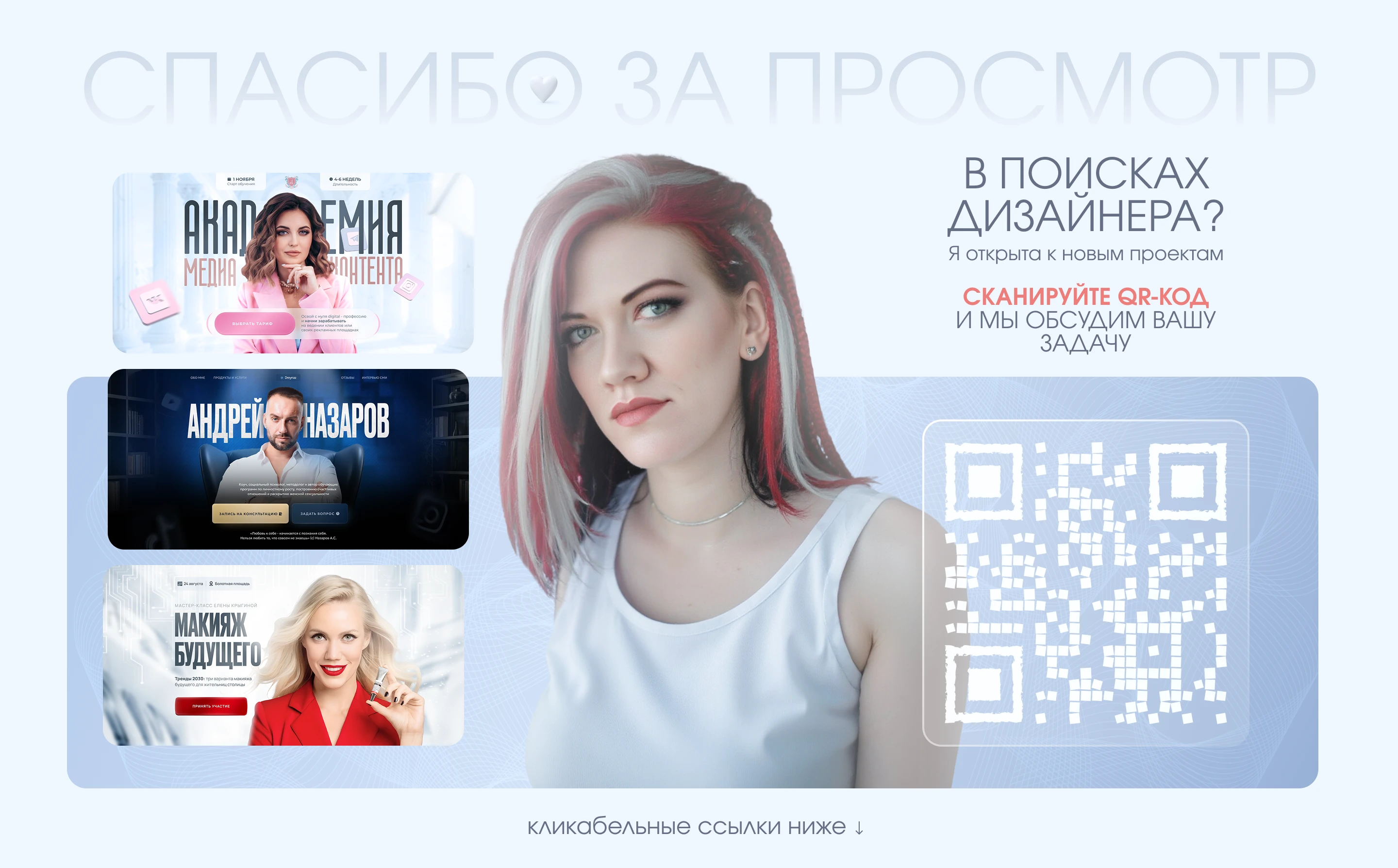 Лендинг для курса по криптовалюте / Landing page / Сайт — Изображение №5 — Интерфейсы, Брендинг на Dprofile