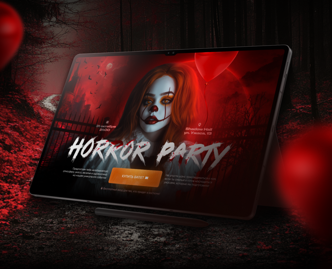 Horror / Halloween / Landing Page / Лендинг / Сайт — Интерфейсы, Графика на Dprofile