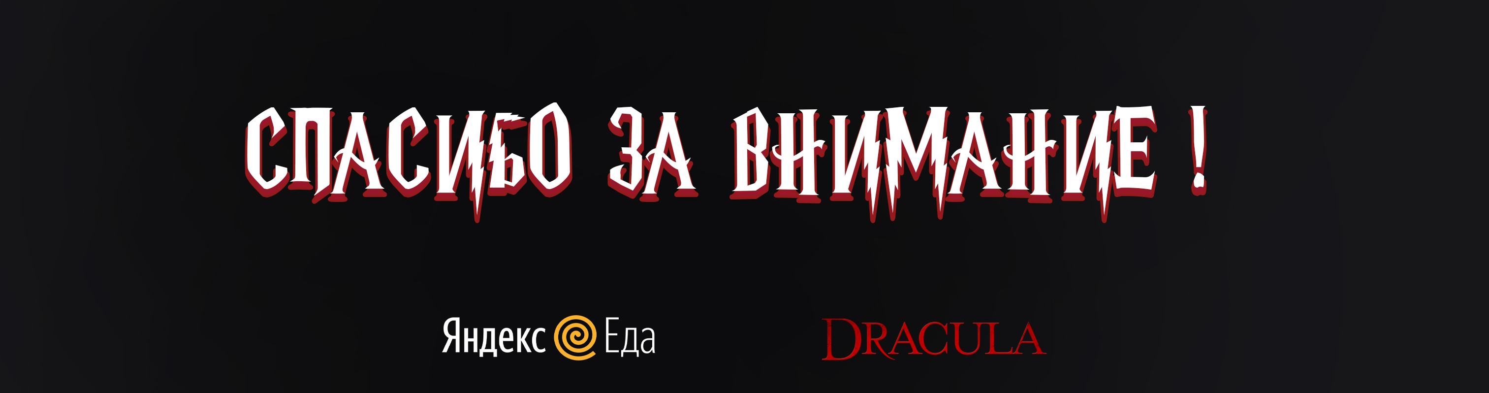 Концепт-проект "Кровожадные аппетиты"" — Изображение №6 — Иллюстрация, Маркетинг на Dprofile