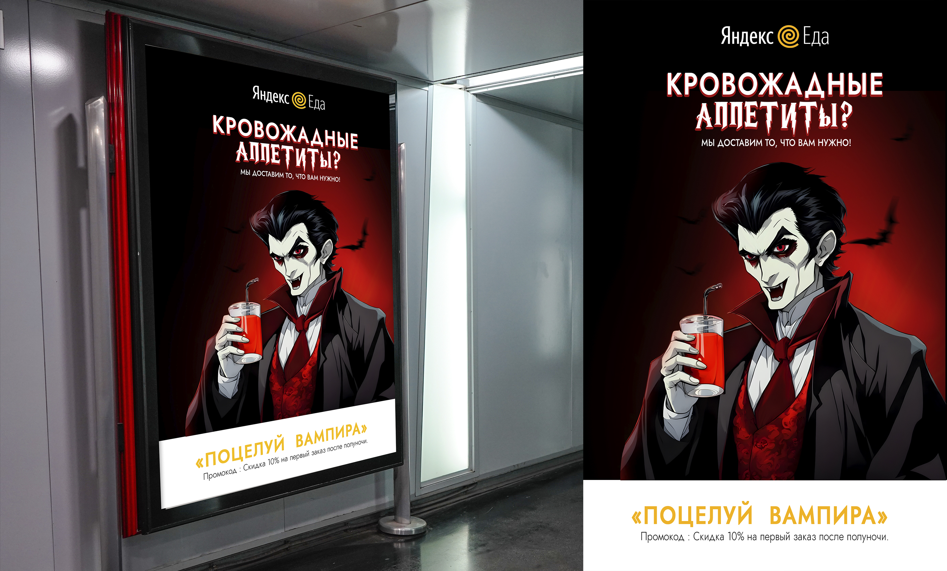 Концепт-проект "Кровожадные аппетиты"" — Изображение №4 — Иллюстрация, Маркетинг на Dprofile