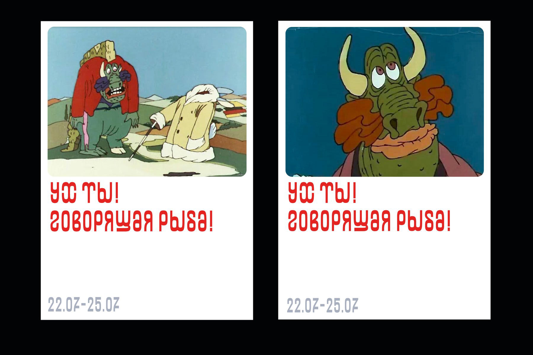 GAGA font — Изображение №52 — Брендинг, Графика на Dprofile