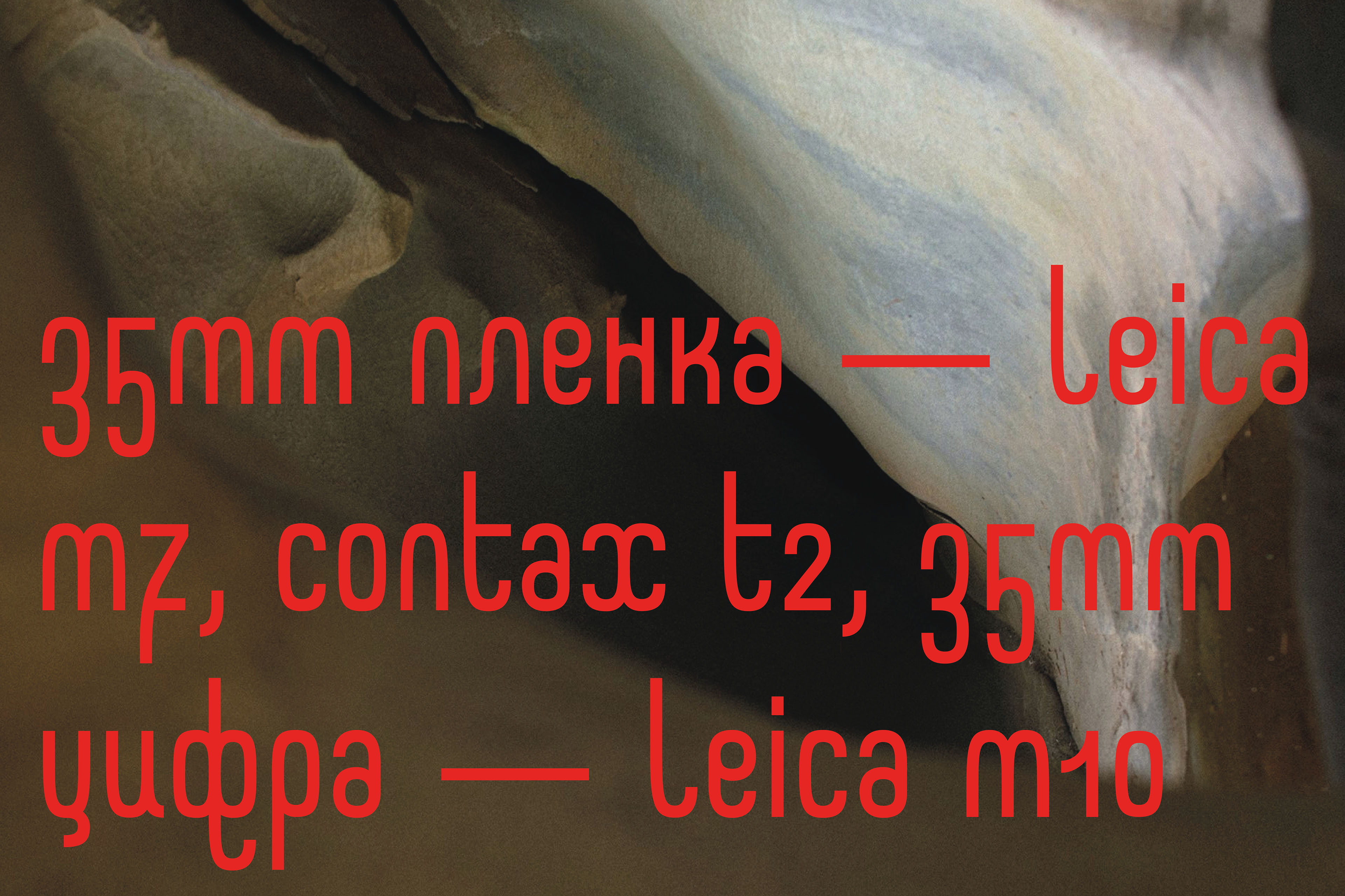 GAGA font — Изображение №30 — Брендинг, Графика на Dprofile