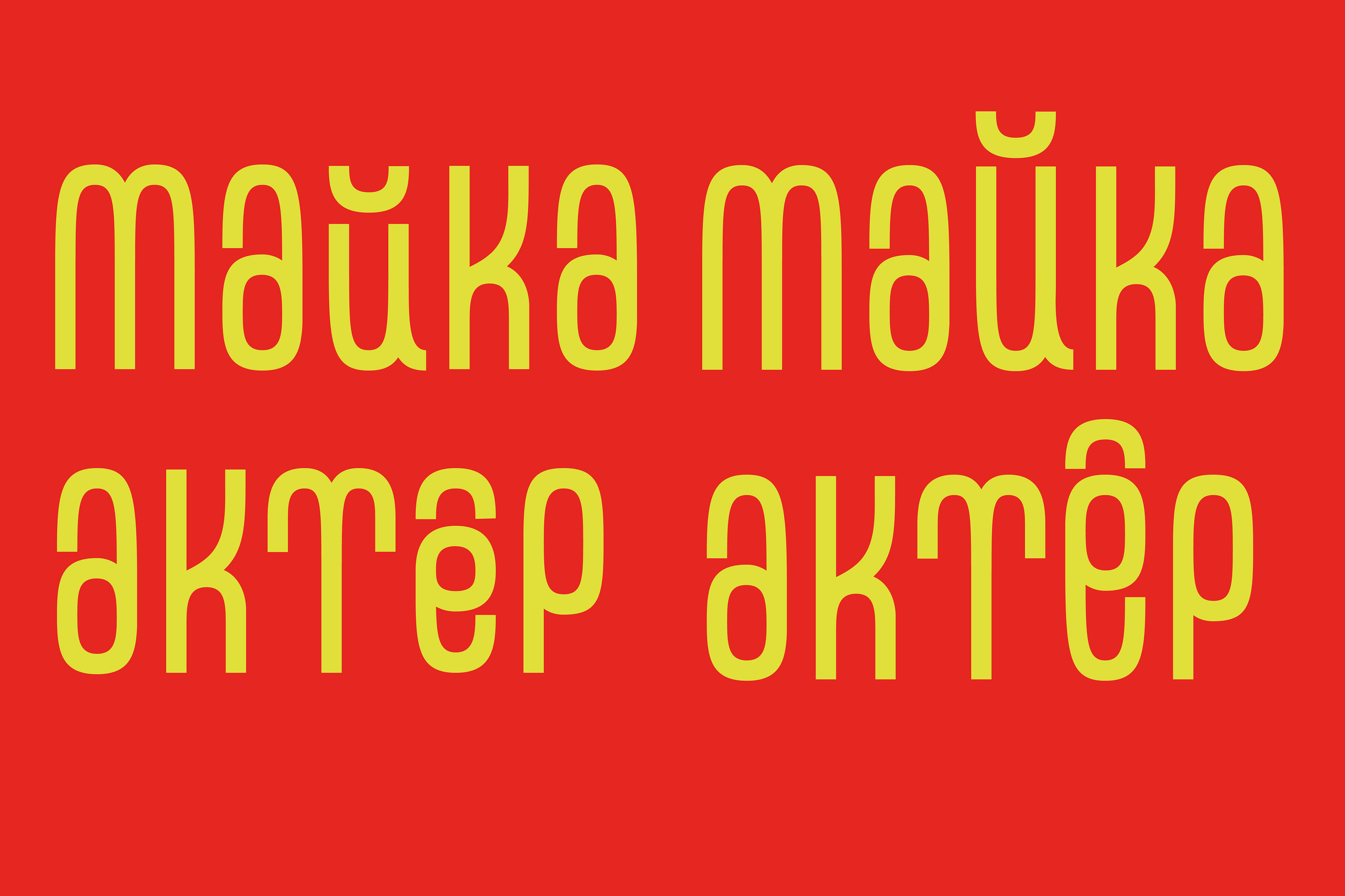 GAGA font — Изображение №7 — Брендинг, Графика на Dprofile