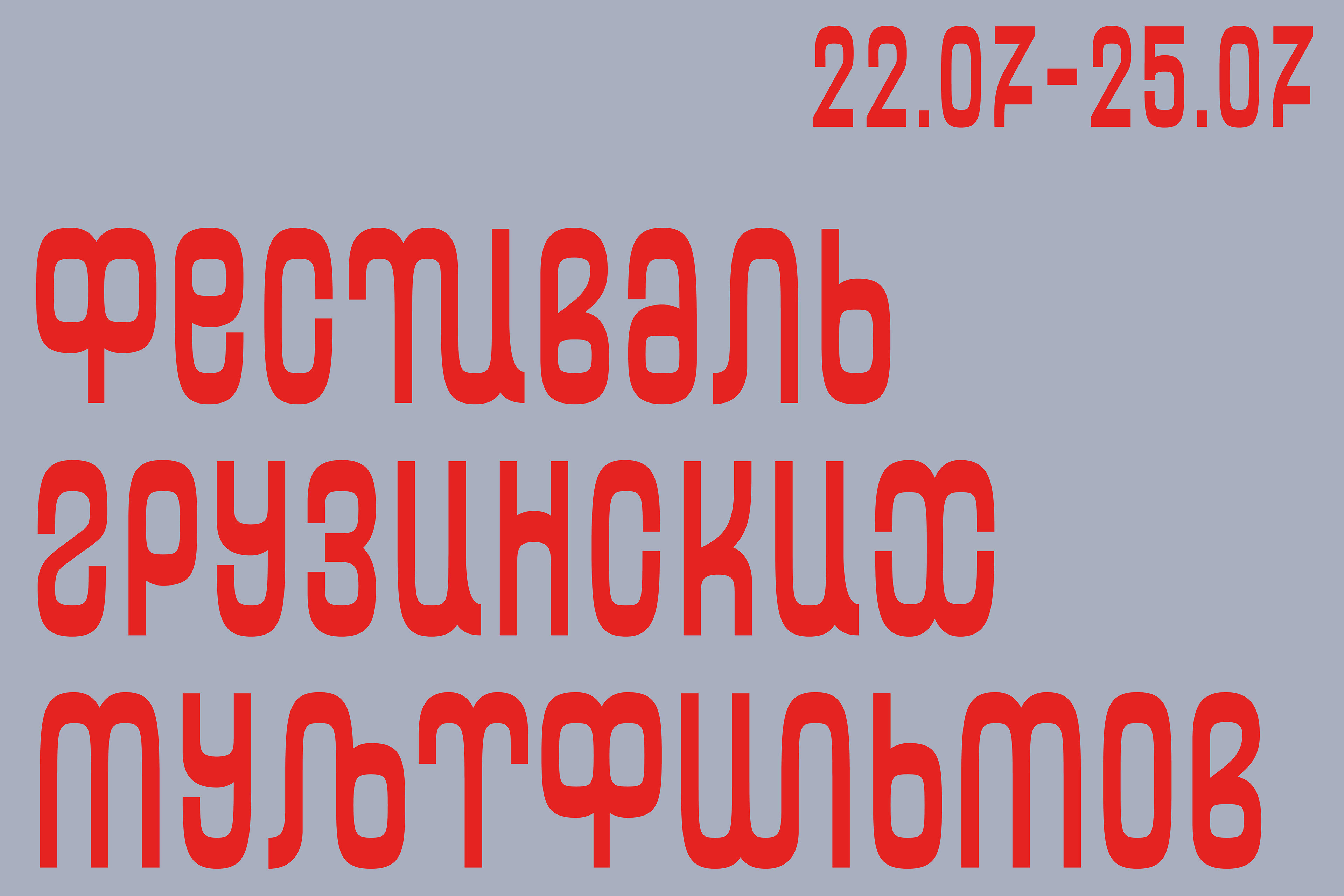 GAGA font — Изображение №50 — Брендинг, Графика на Dprofile