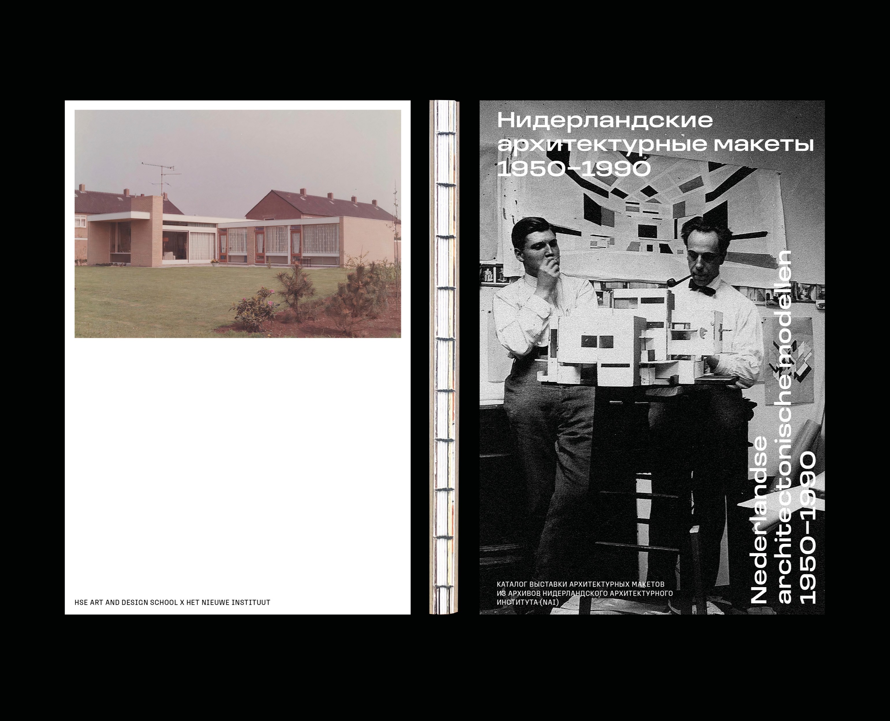 Нидерландские архитектурные макеты 1950–1990 гг. — Графика на Dprofile