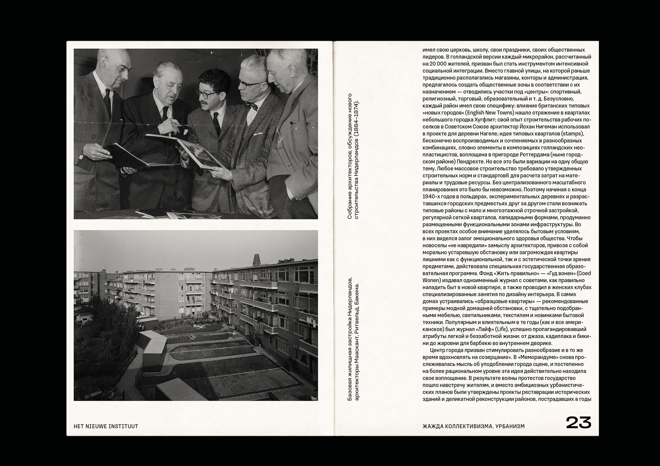 Нидерландские архитектурные макеты 1950–1990 гг. — Изображение №11 — Графика на Dprofile