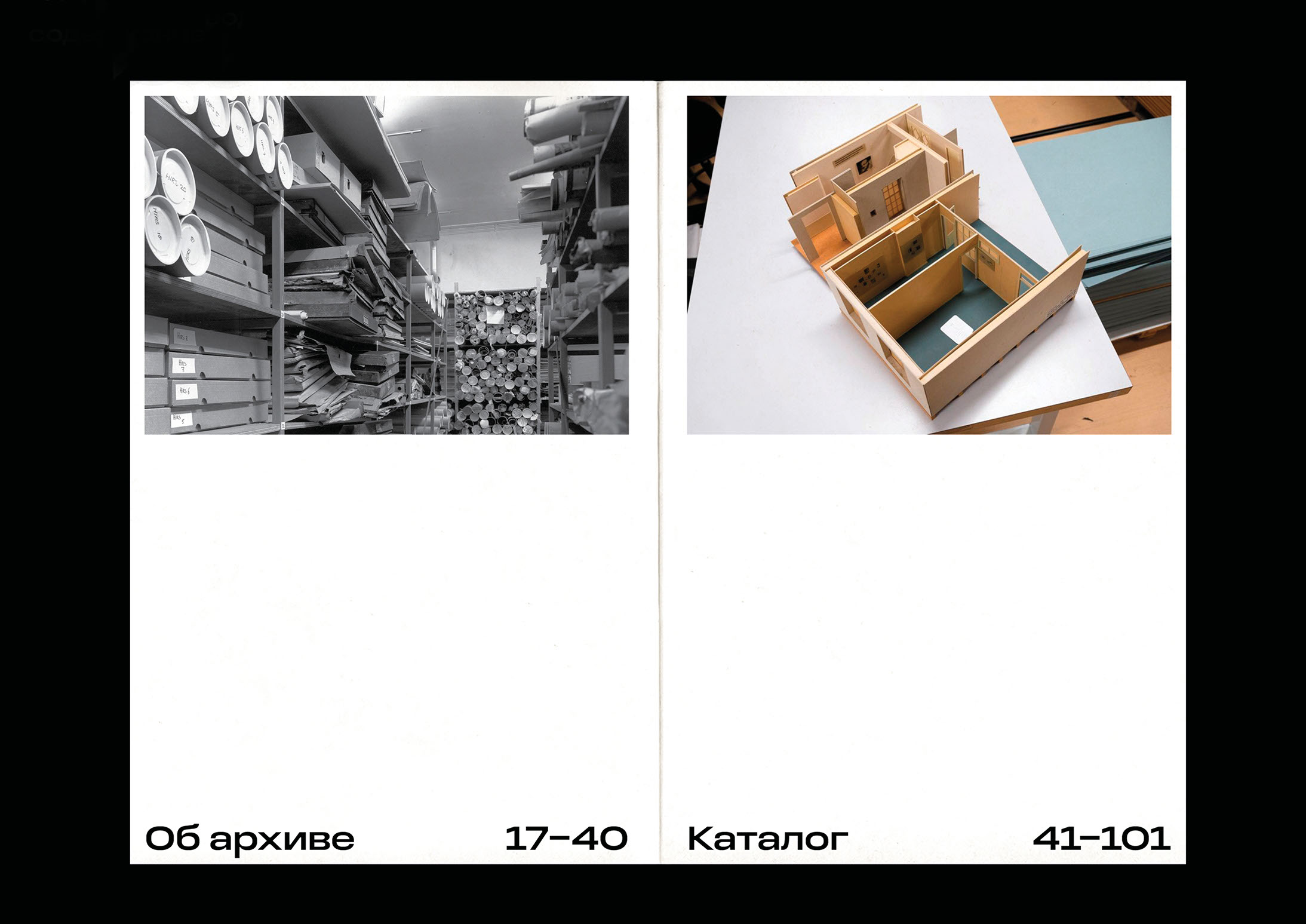 Нидерландские архитектурные макеты 1950–1990 гг. — Изображение №7 — Графика на Dprofile