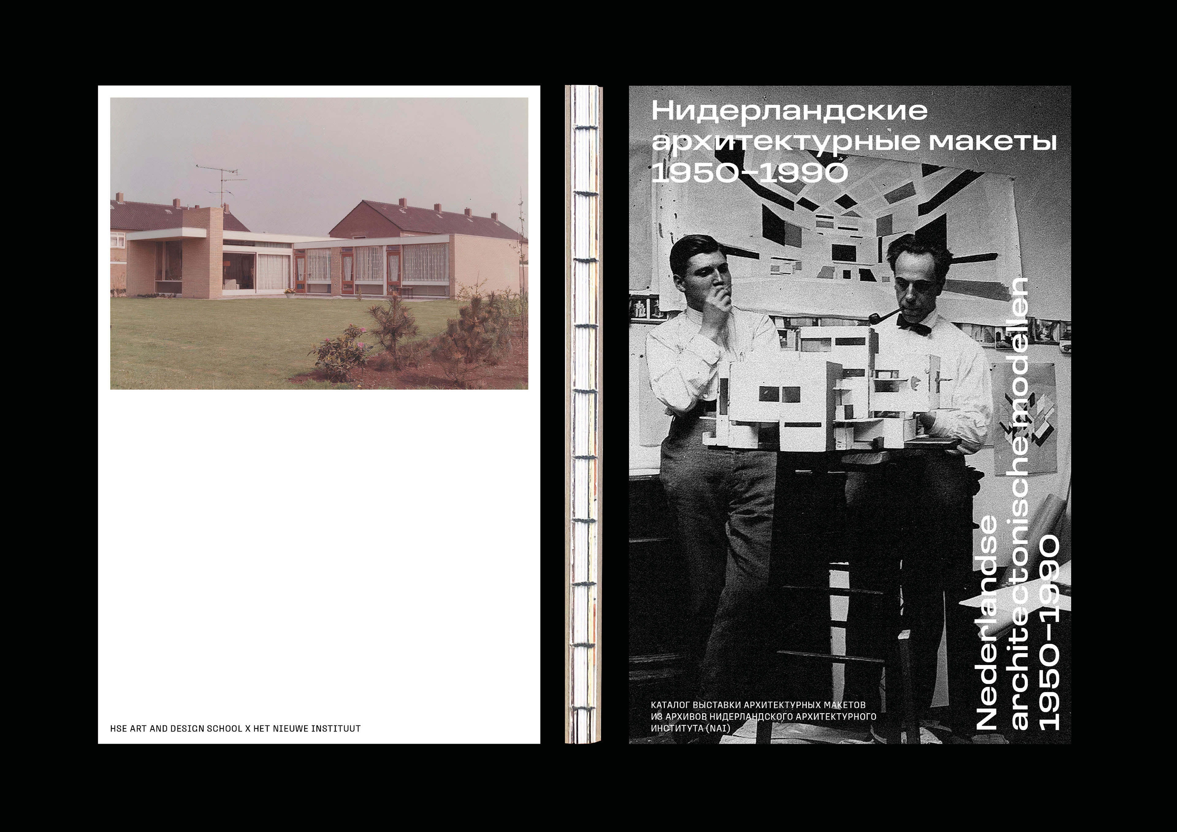Нидерландские архитектурные макеты 1950–1990 гг. — Изображение №1 — Графика на Dprofile