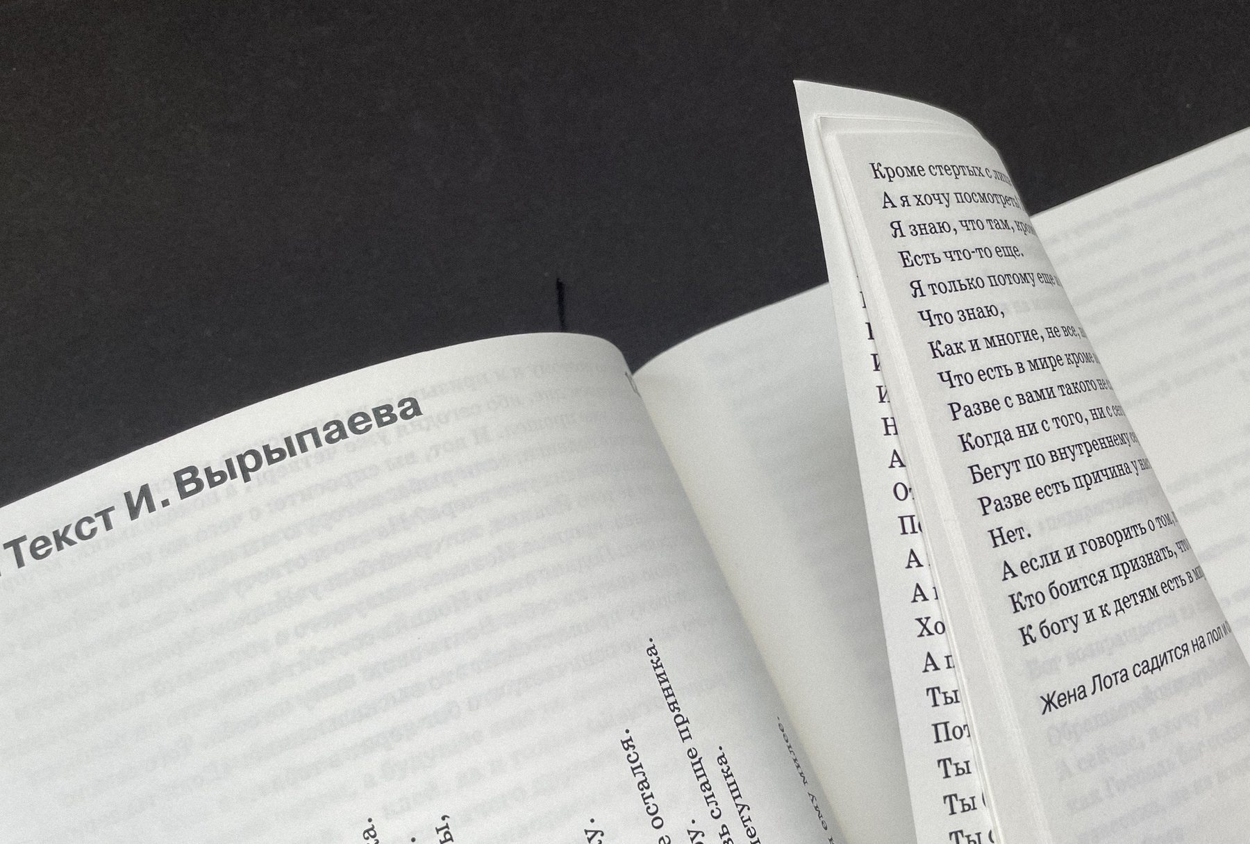 Пьеса Бытие №2 — Изображение №19 — Графика на Dprofile