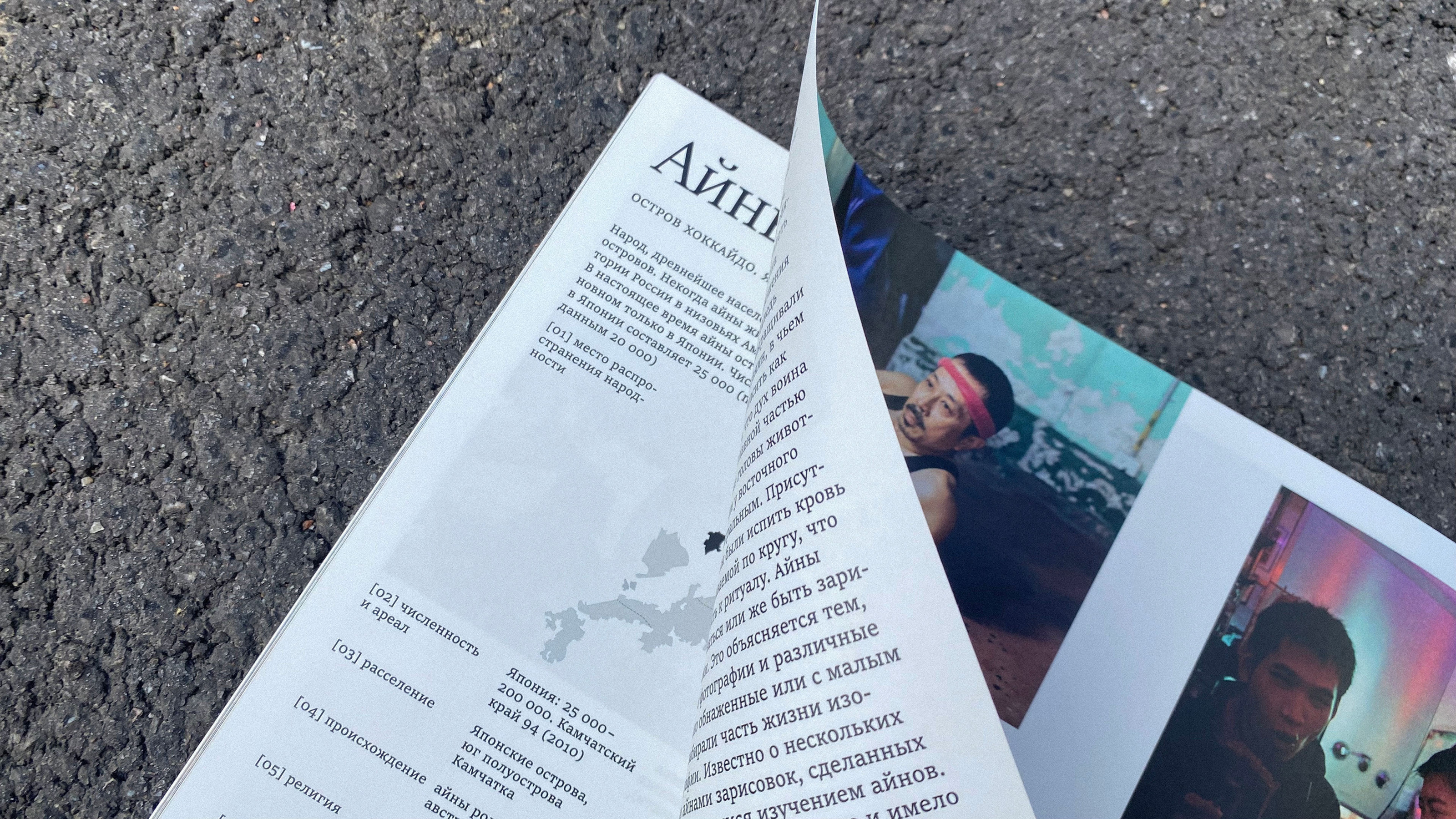 Красная книга народов — Изображение №32 — Графика на Dprofile