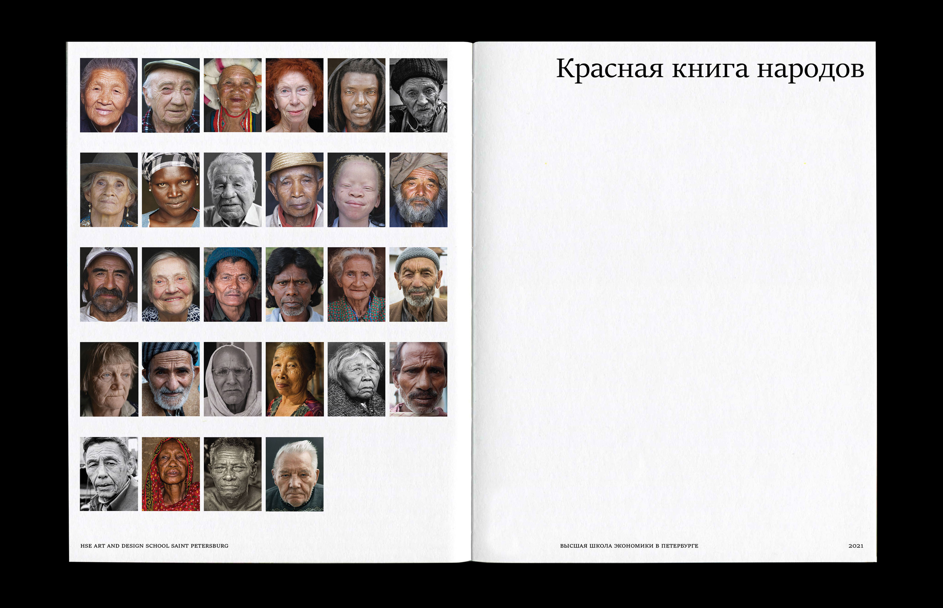 Красная книга народов — Изображение №3 — Графика на Dprofile