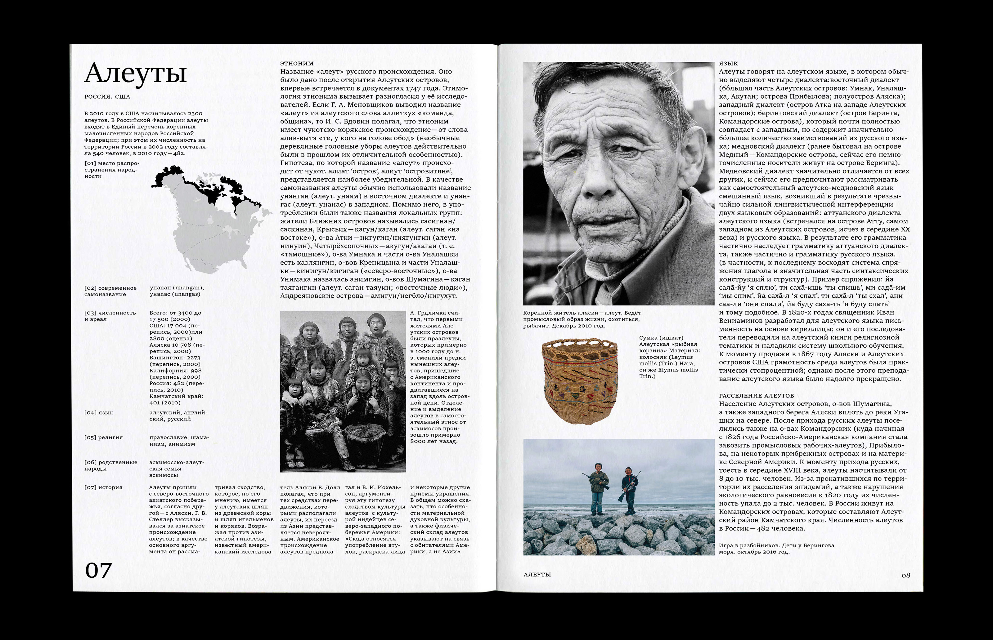 Красная книга народов — Изображение №7 — Графика на Dprofile