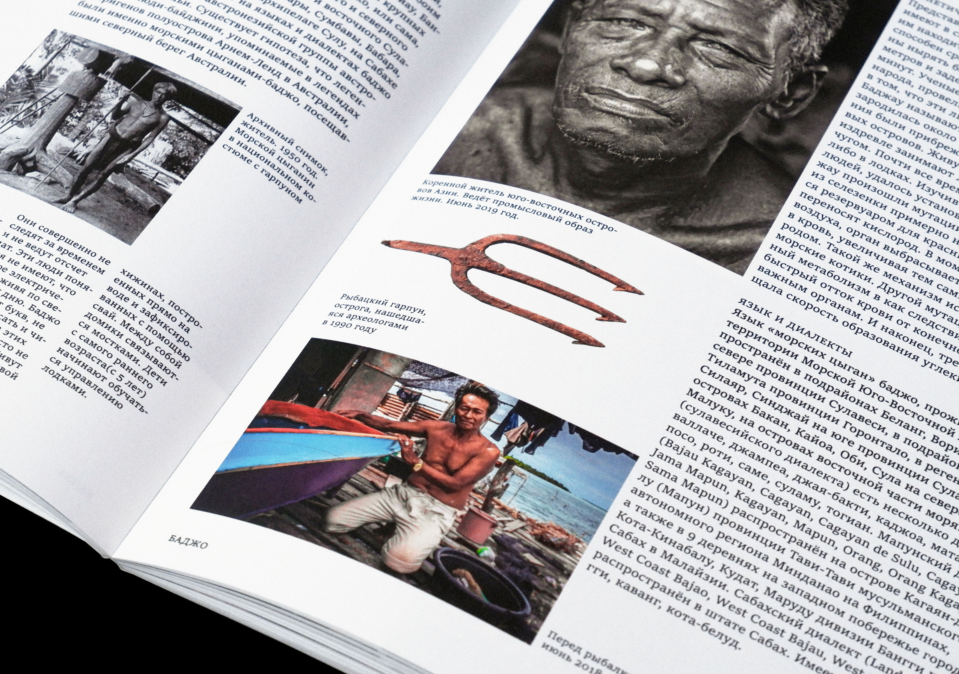 Красная книга народов — Изображение №14 — Графика на Dprofile