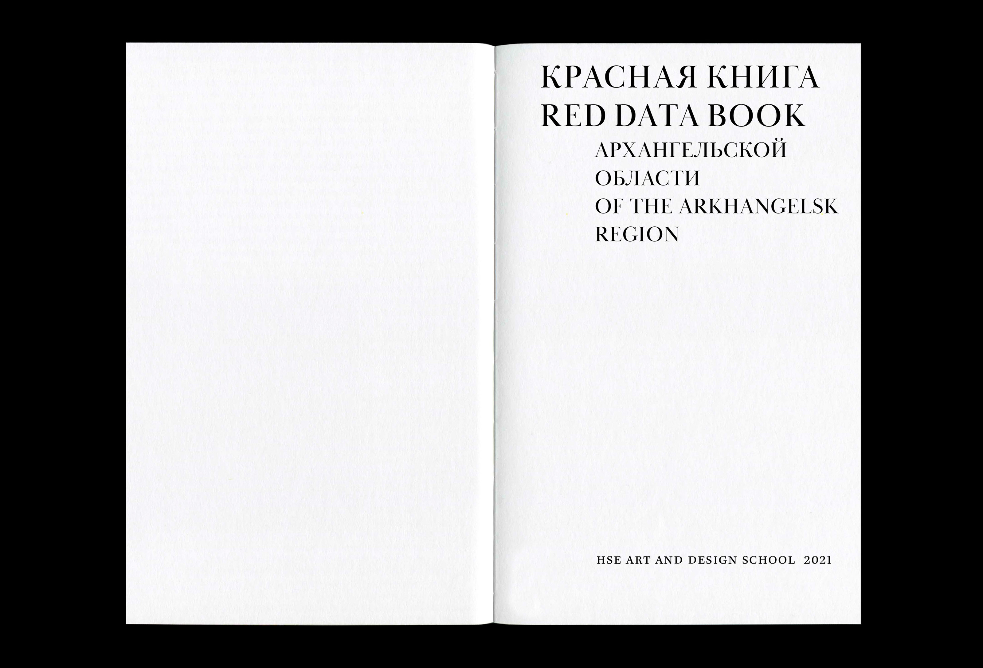 Серия региональных красных книг — Изображение №3 — Графика на Dprofile