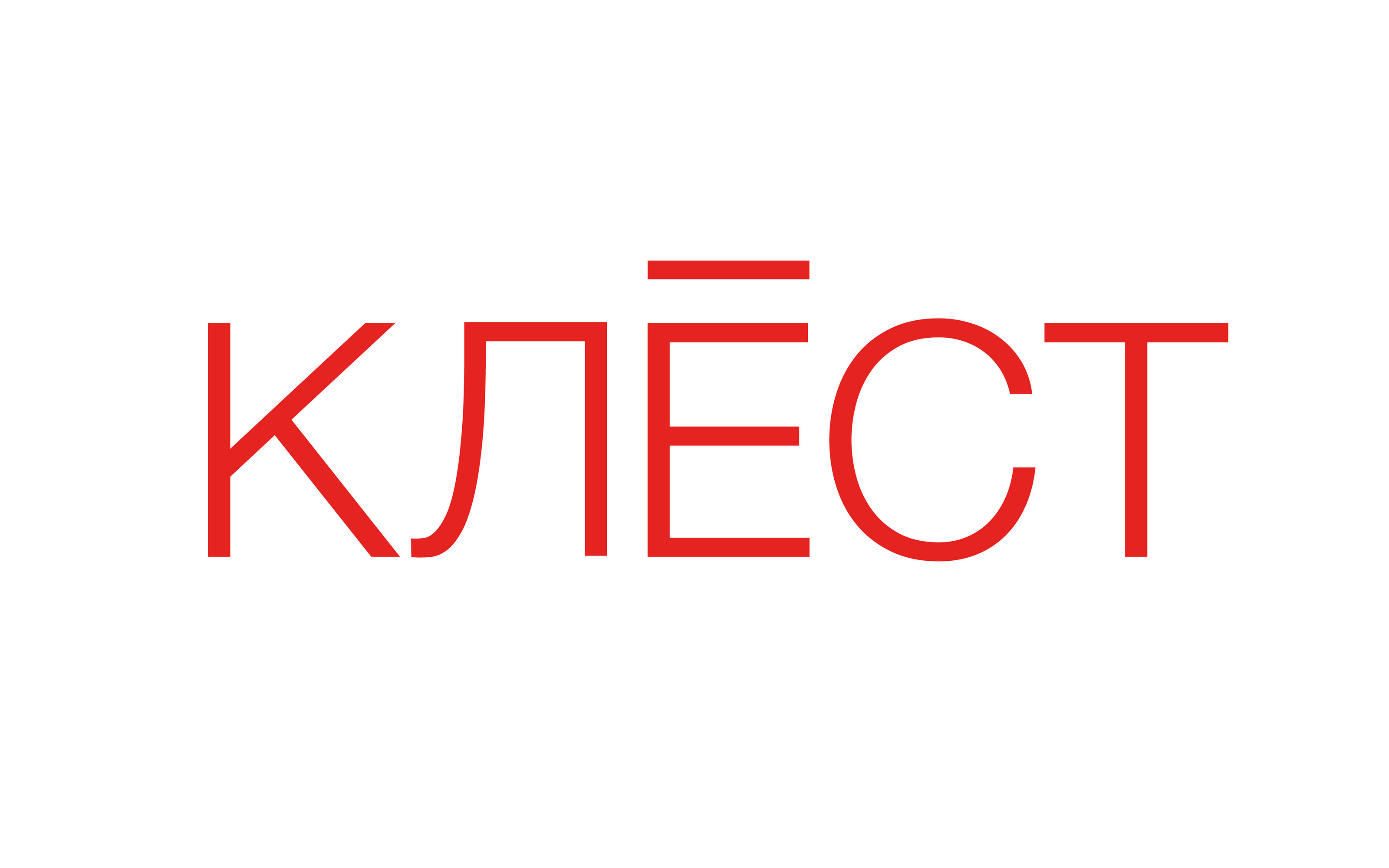 КЛЁСТ — Изображение №1 — Брендинг на Dprofile