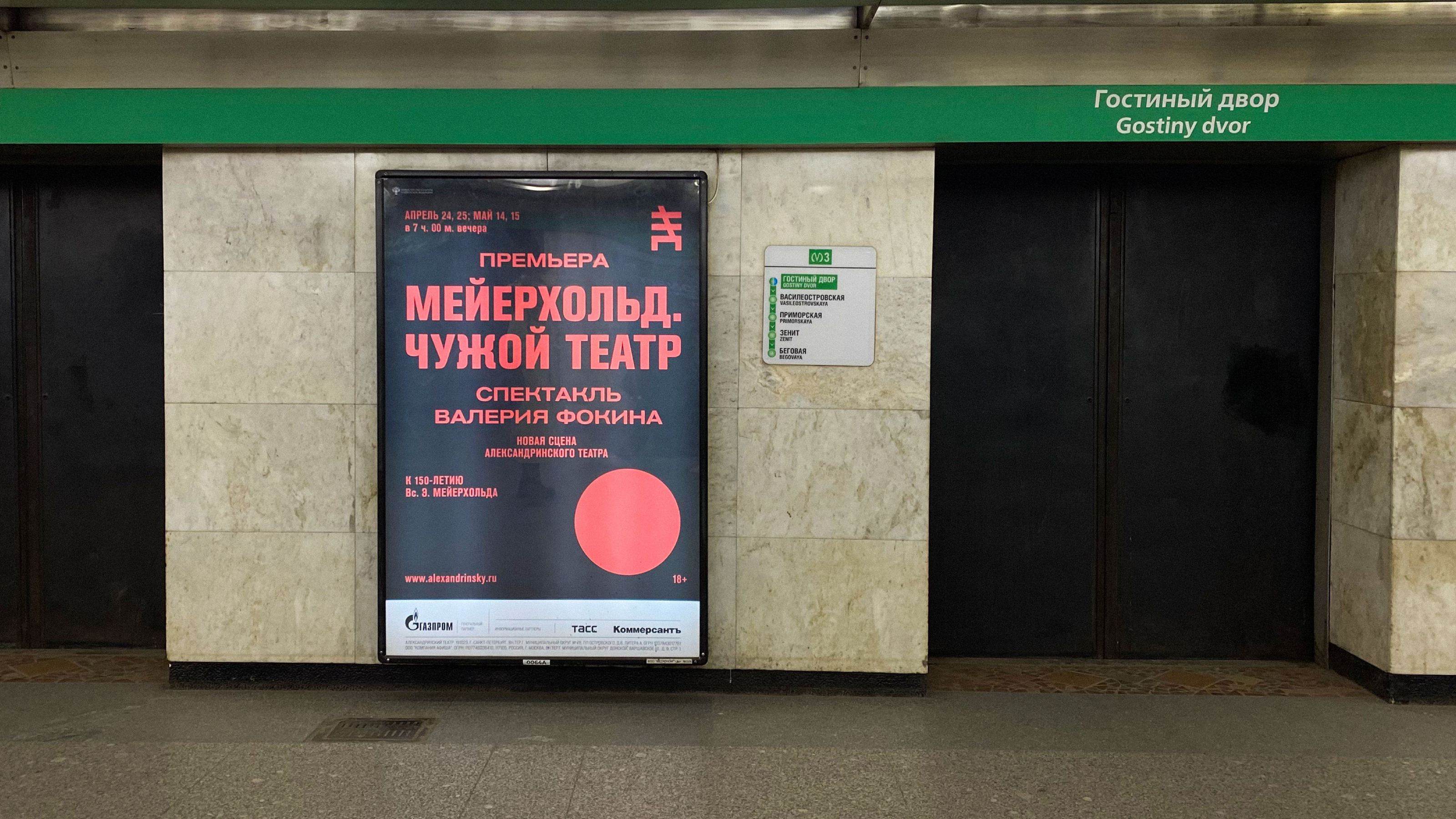 Брендинг сцены Александринского театра — Изображение №22 — Брендинг на Dprofile