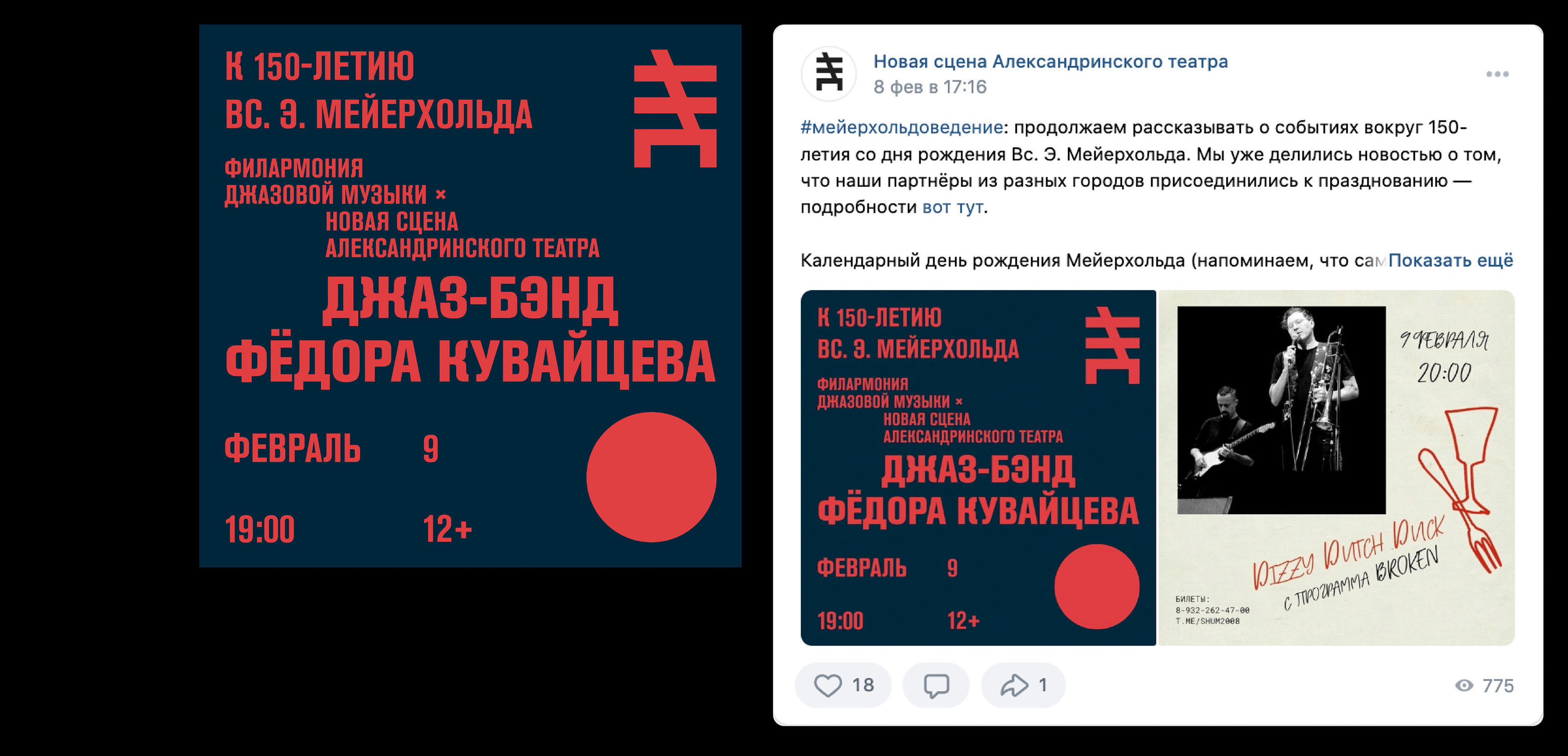 Брендинг сцены Александринского театра — Изображение №25 — Брендинг на Dprofile