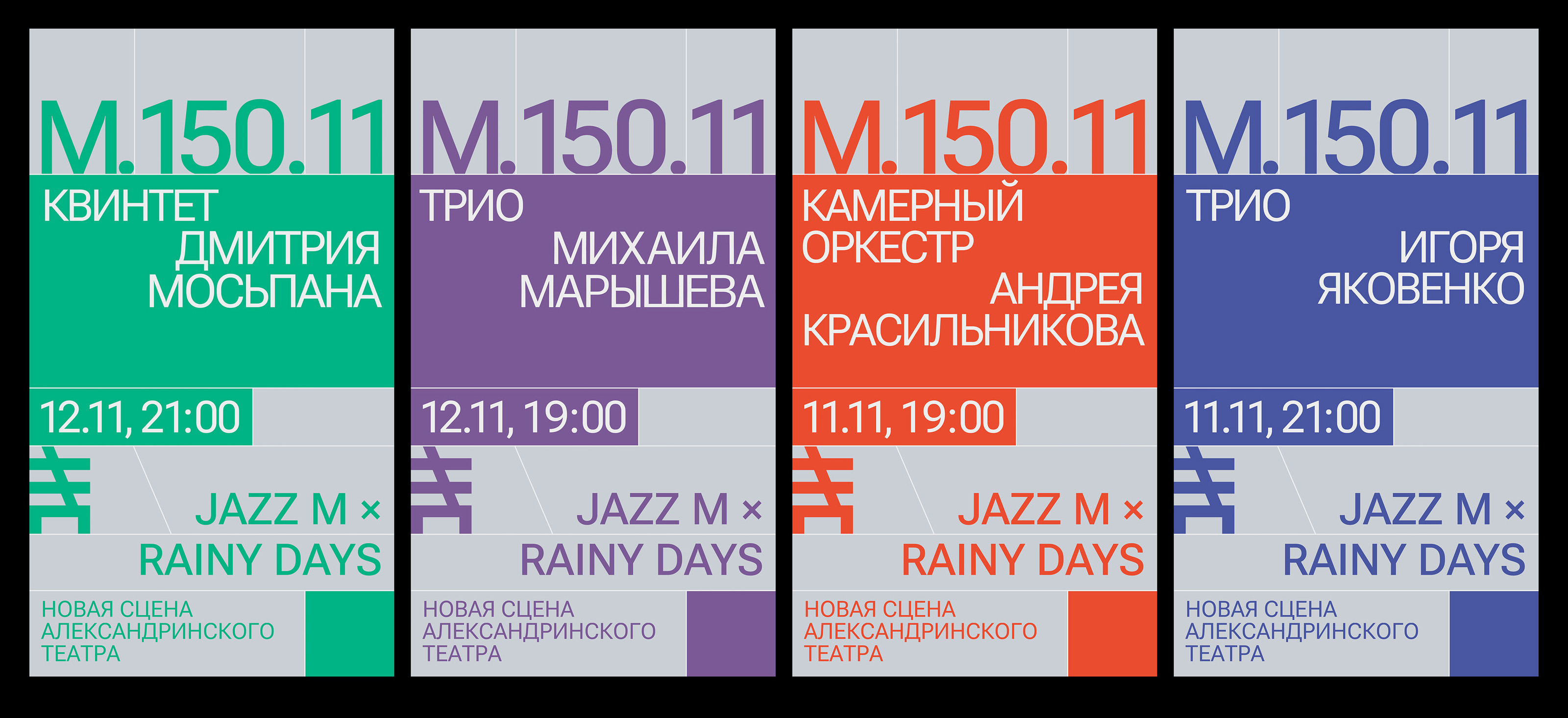 Брендинг сцены Александринского театра — Изображение №7 — Брендинг на Dprofile