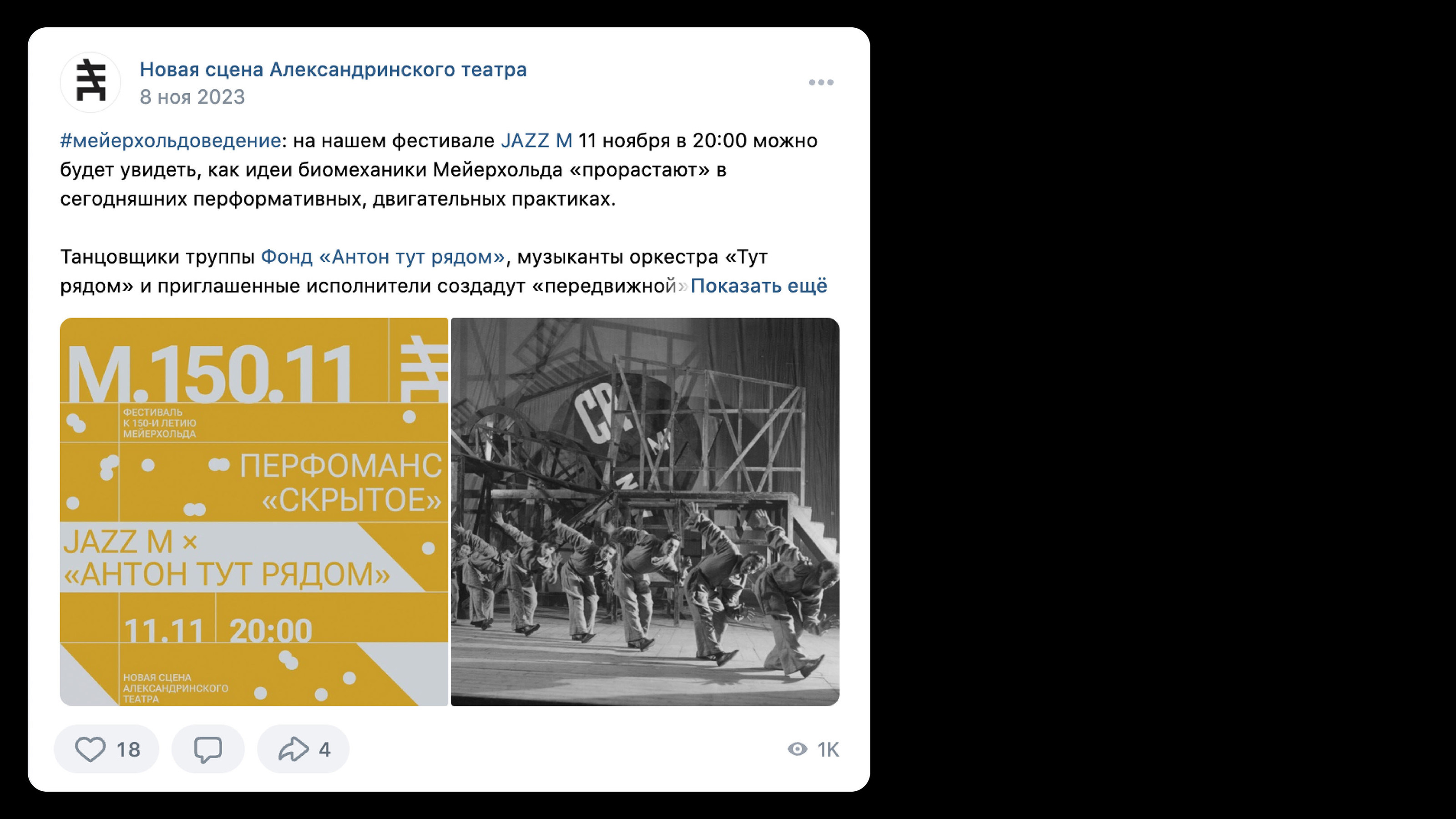 Брендинг сцены Александринского театра — Изображение №13 — Брендинг на Dprofile