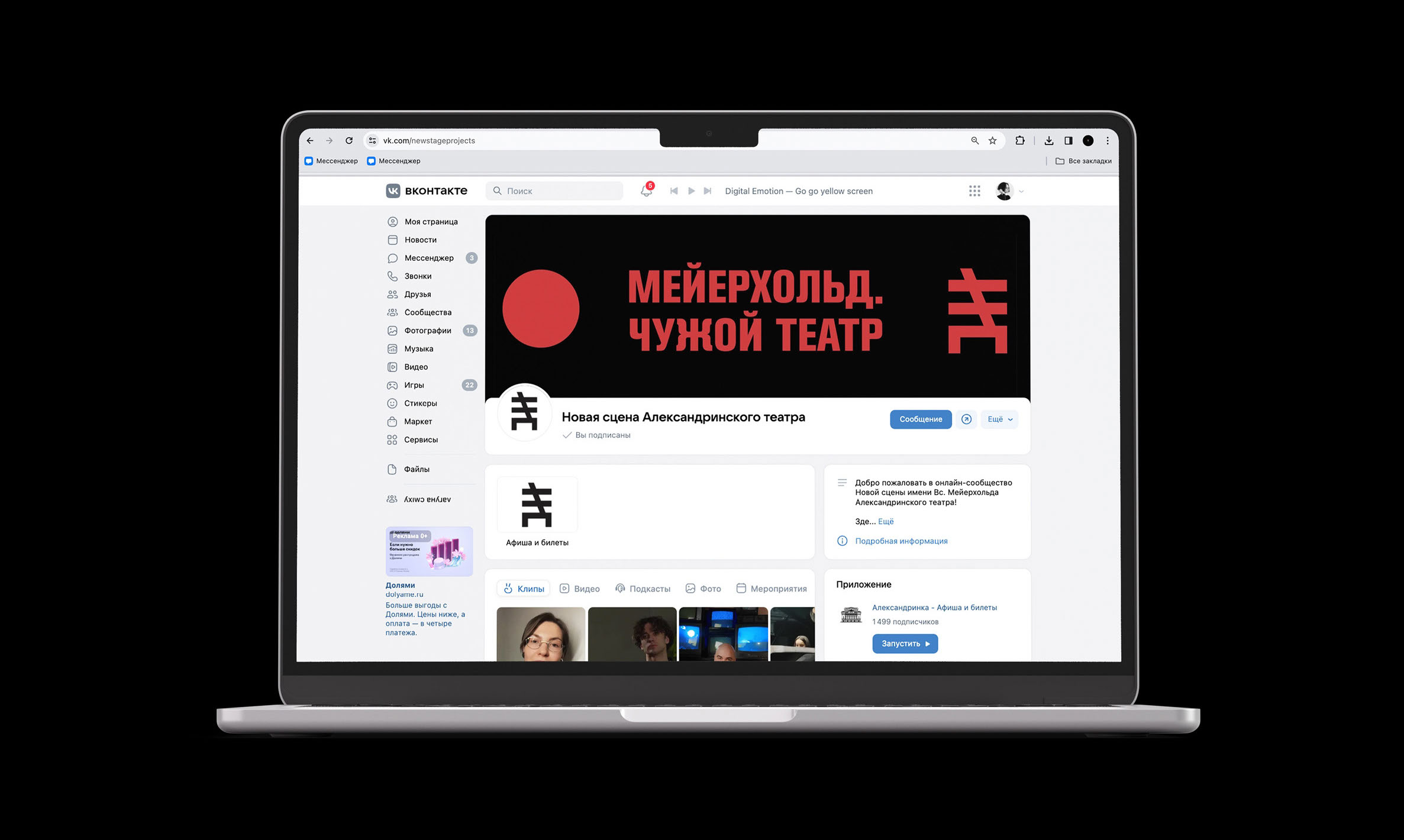 Брендинг сцены Александринского театра — Изображение №27 — Брендинг на Dprofile