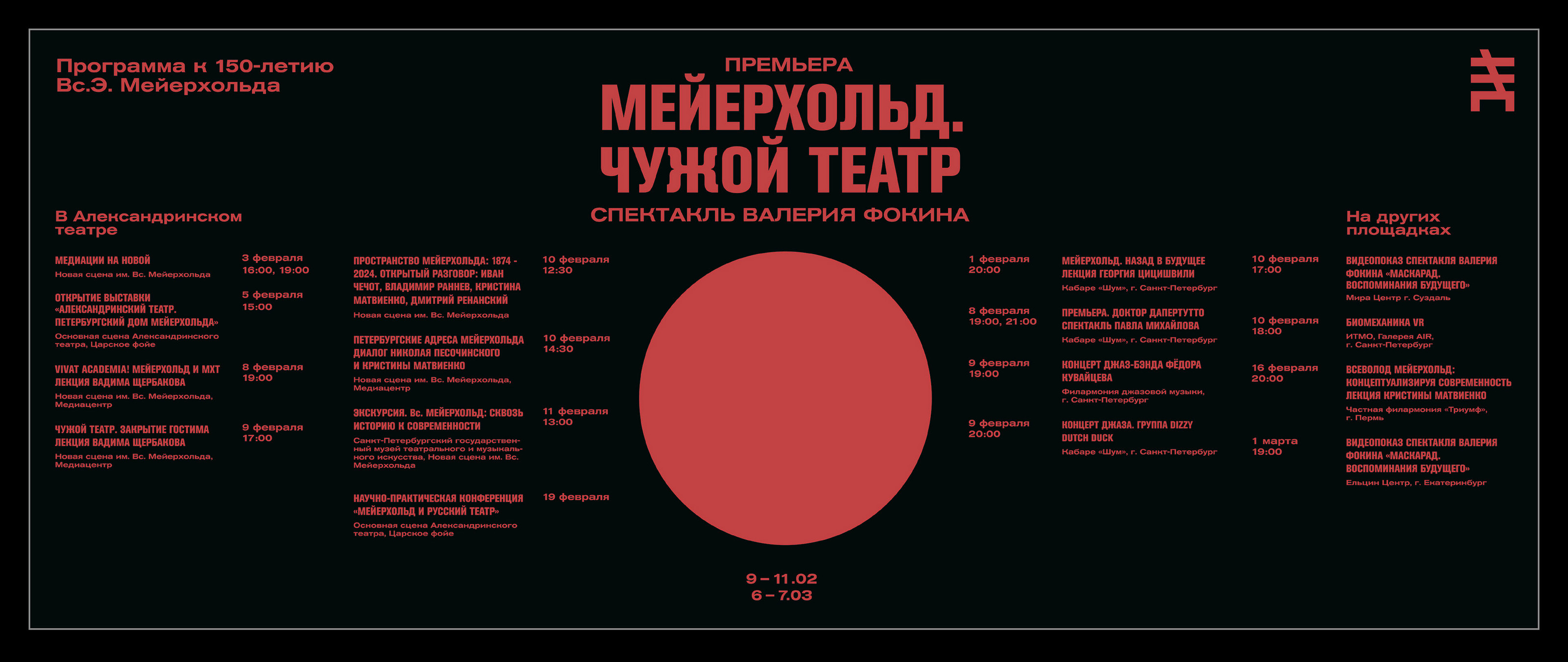 Брендинг сцены Александринского театра — Изображение №23 — Брендинг на Dprofile