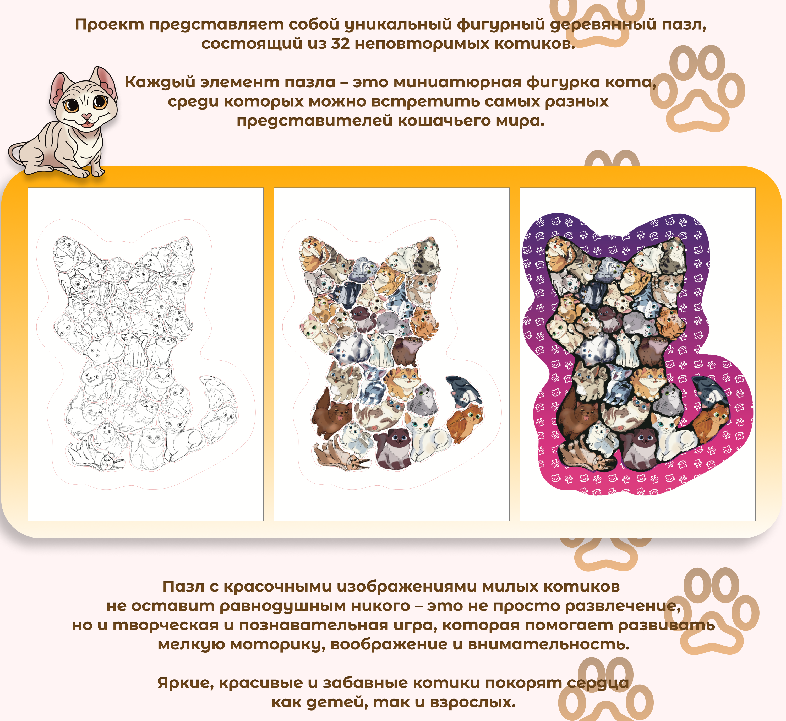 Деревянный пазл 32 кота — Изображение №2 — Иллюстрация, Графика на Dprofile