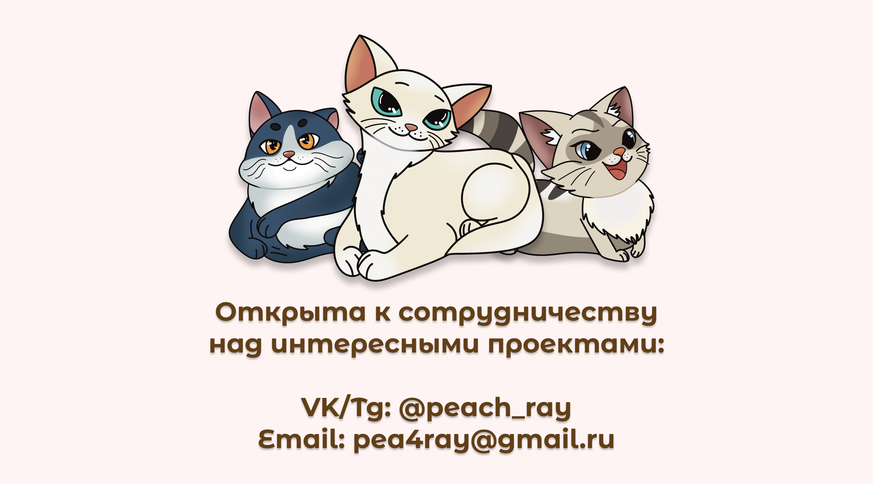 Деревянный пазл 32 кота — Изображение №7 — Иллюстрация, Графика на Dprofile
