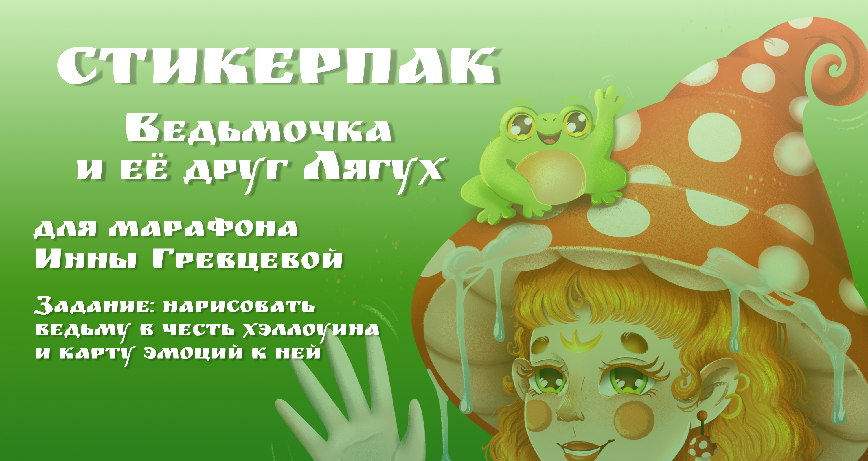 Стикеры к Хэллоуину — Изображение №1 — Иллюстрация на Dprofile