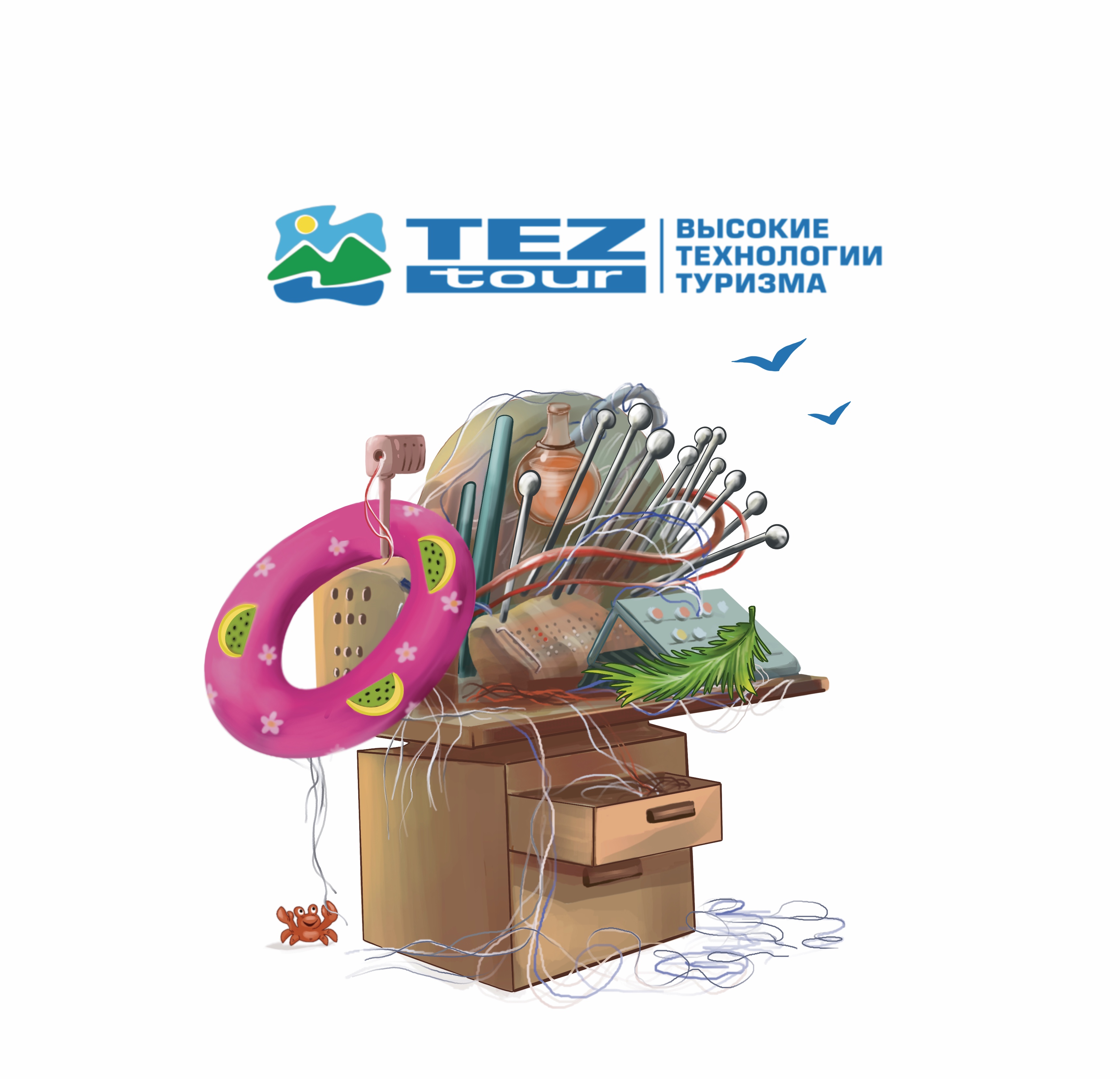 Турагенство Tez Tour — Изображение №1 — Брендинг, Иллюстрация на Dprofile