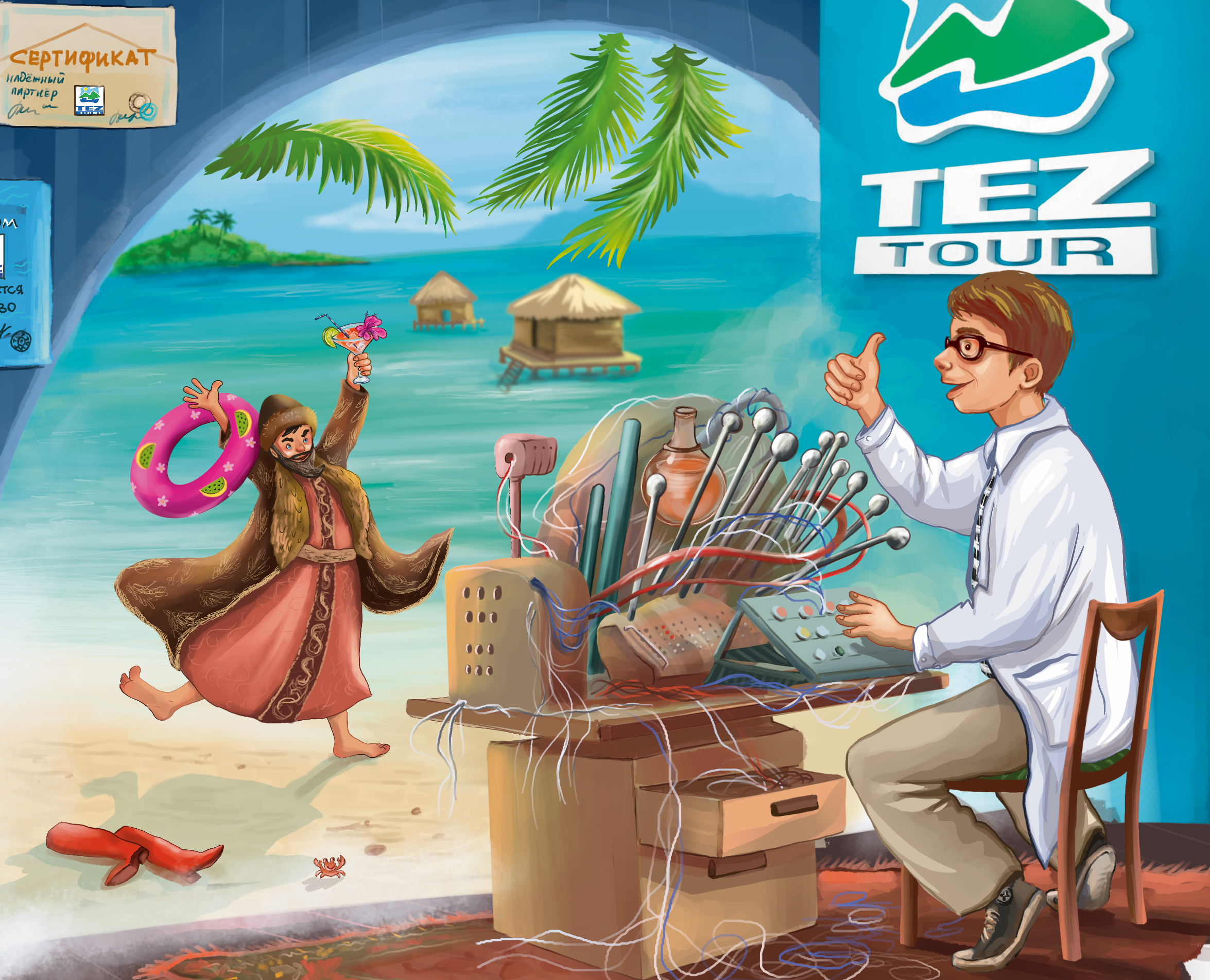 Турагенство Tez Tour на Dprofile