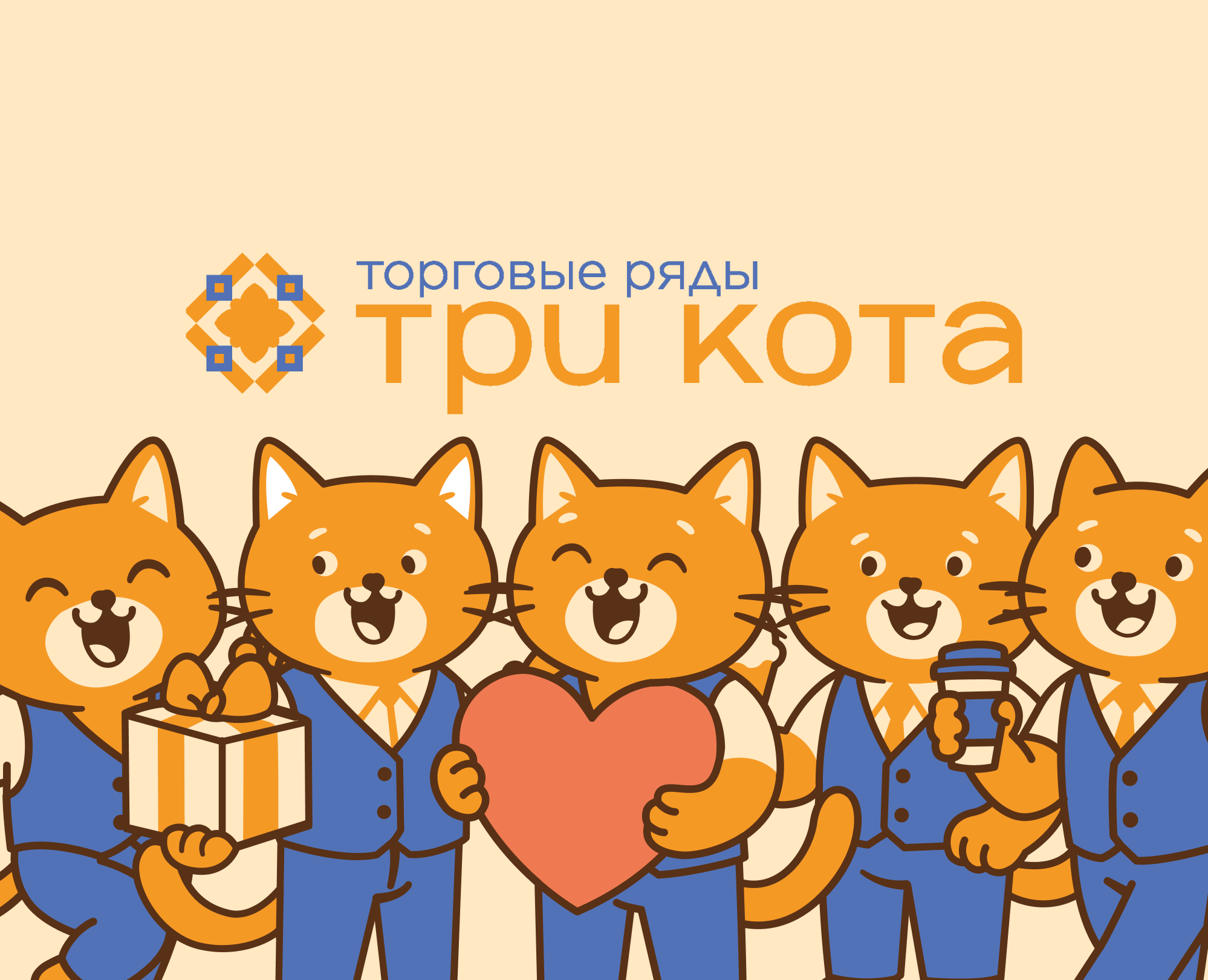 Rebranding of the Three Cats Shopping Center — Брендинг, Иллюстрация на Dprofile