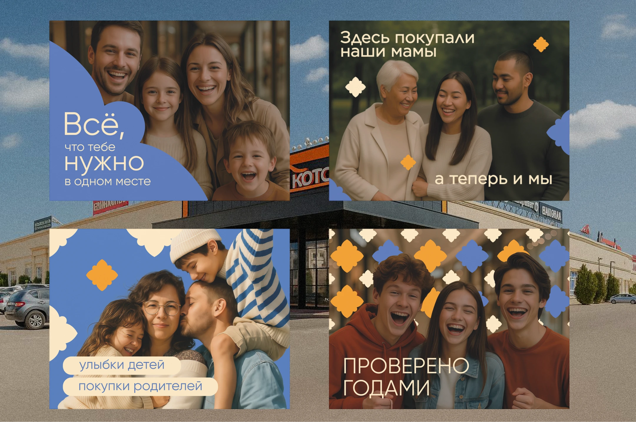 Rebranding of the Three Cats Shopping Center — Изображение №10 — Брендинг, Иллюстрация на Dprofile
