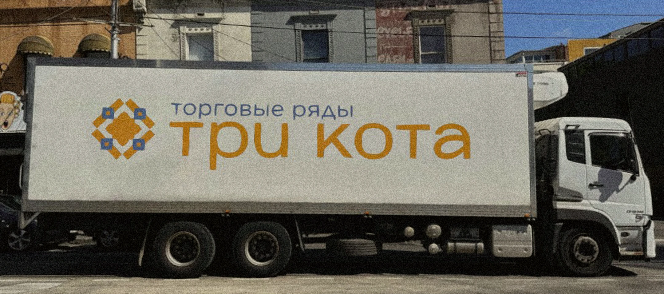 Rebranding of the Three Cats Shopping Center — Изображение №4 — Брендинг, Иллюстрация на Dprofile
