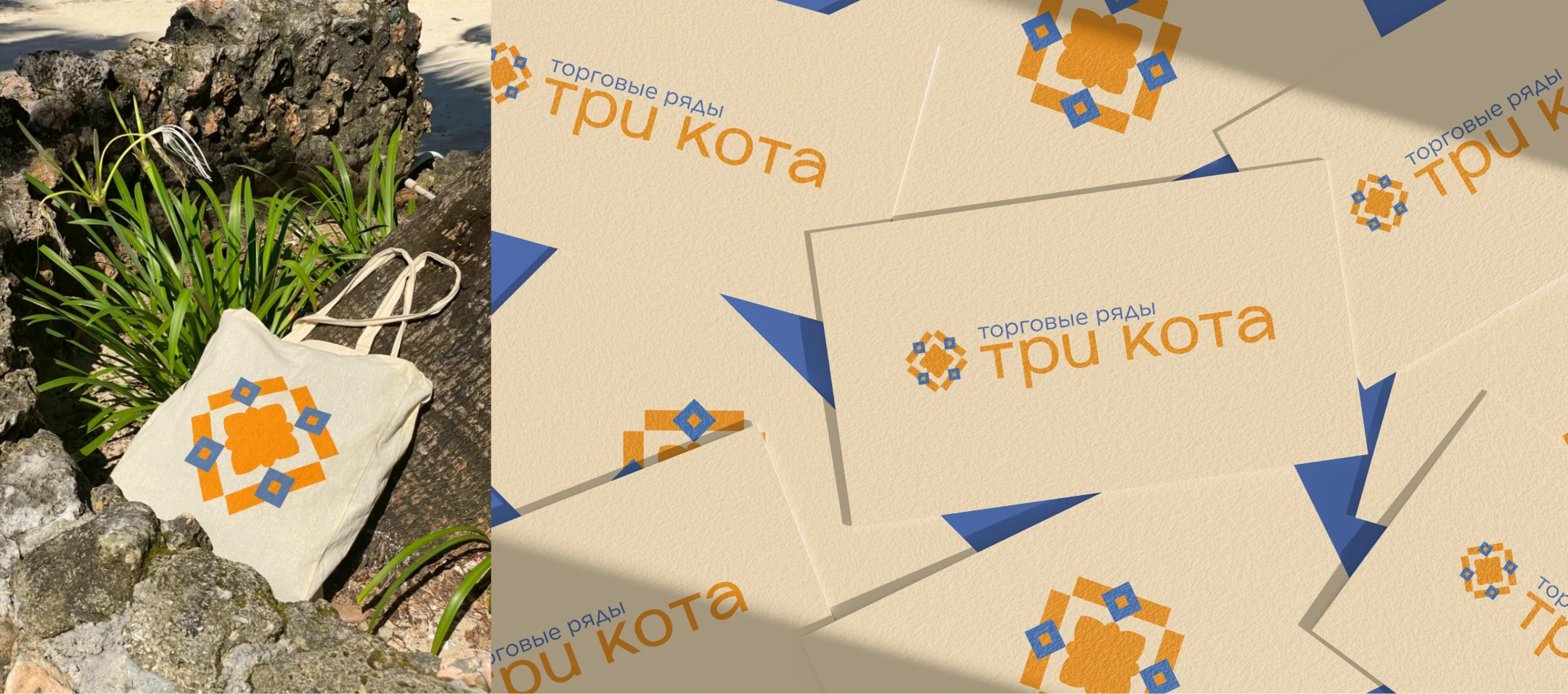 Rebranding of the Three Cats Shopping Center — Изображение №3 — Брендинг, Иллюстрация на Dprofile