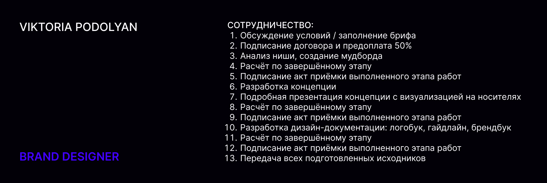 Фирменный стиль для кофейни | Логотип | Logo | Кофейня — Изображение №10 — Брендинг на Dprofile