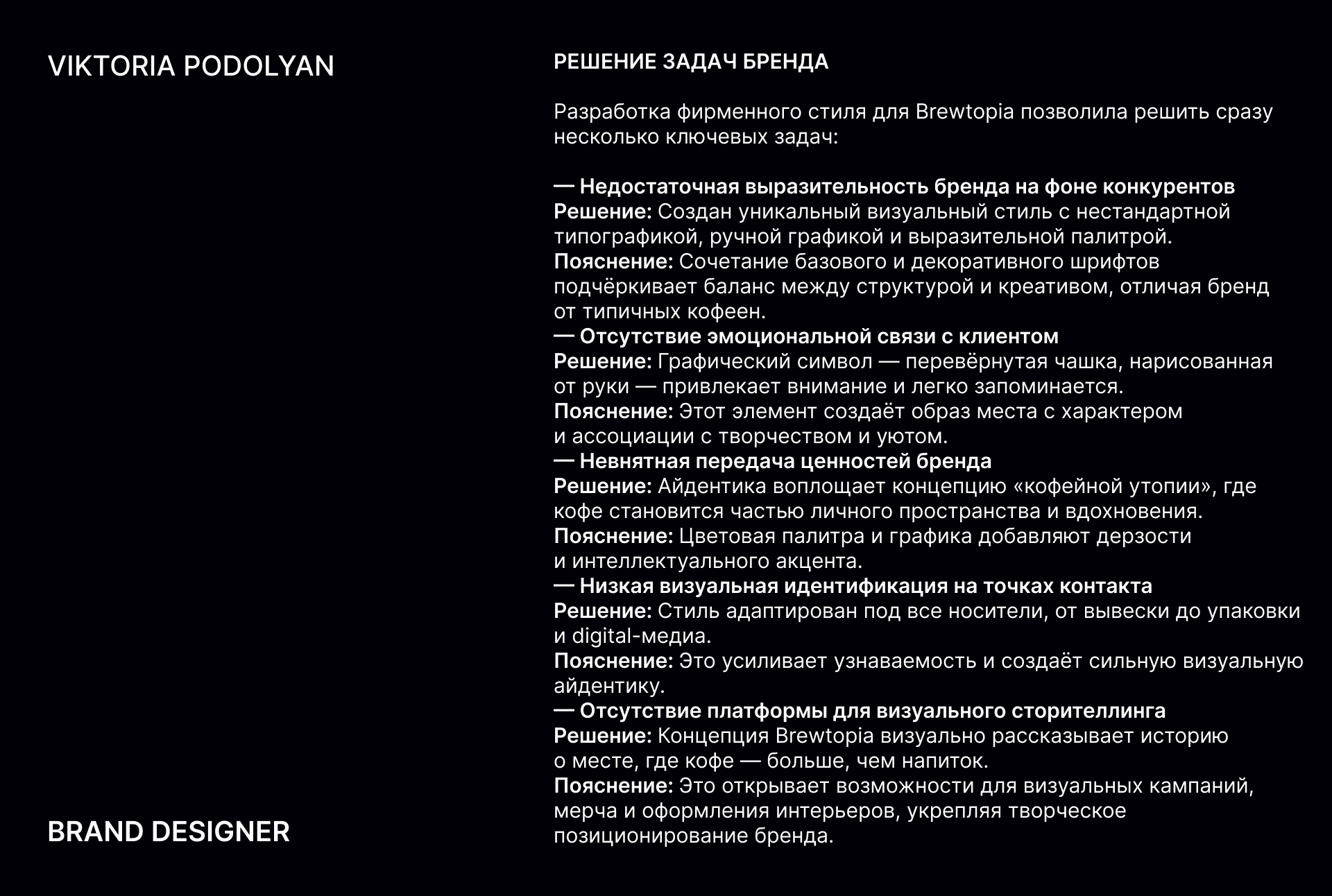 Фирменный стиль для кофейни | Логотип | Logo | Кофейня — Изображение №17 — Брендинг на Dprofile