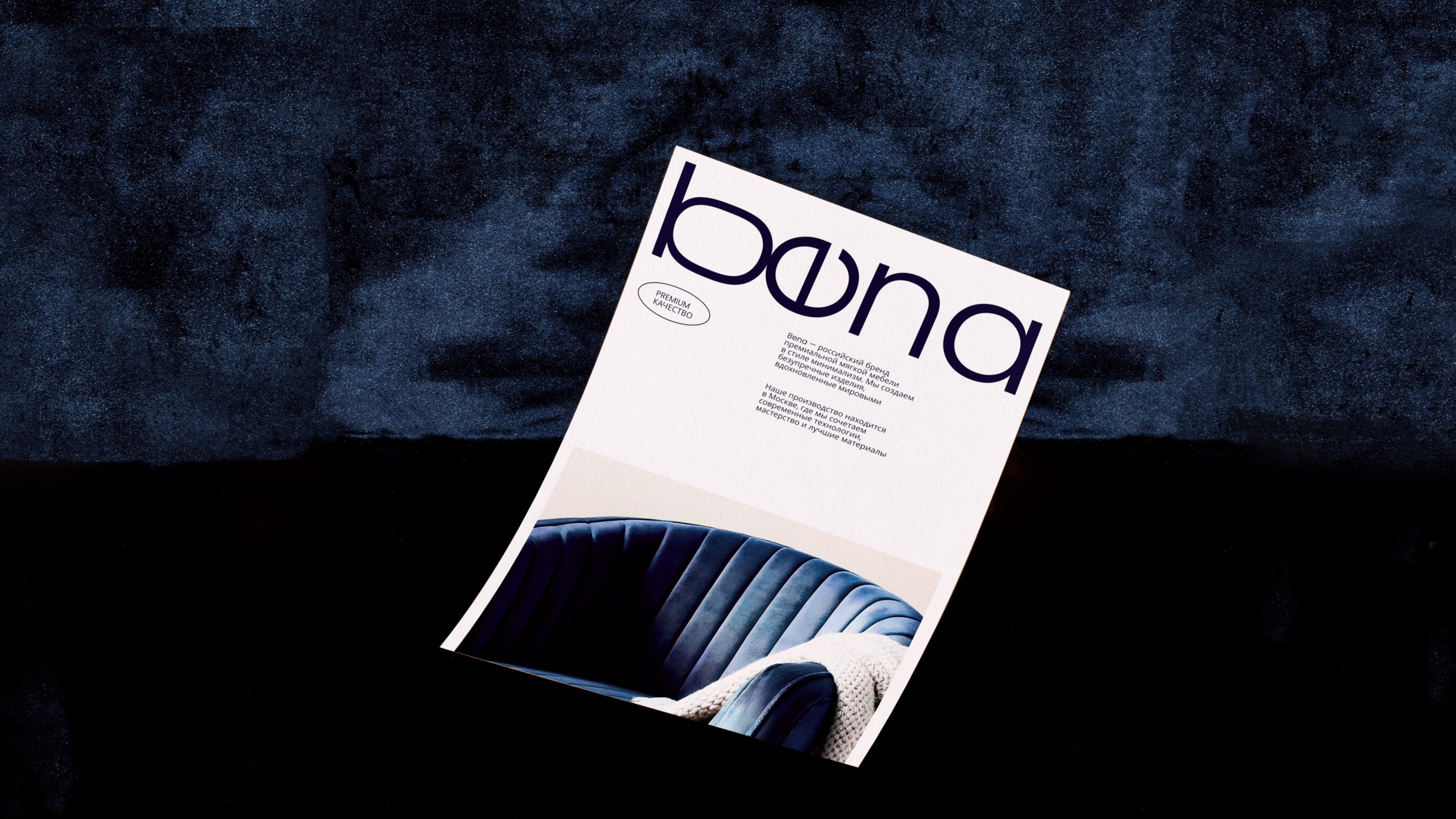 Фирменный стиль | Айдентика | IDENTITY | Бренд мебели — Изображение №4 — Брендинг, Графика на Dprofile