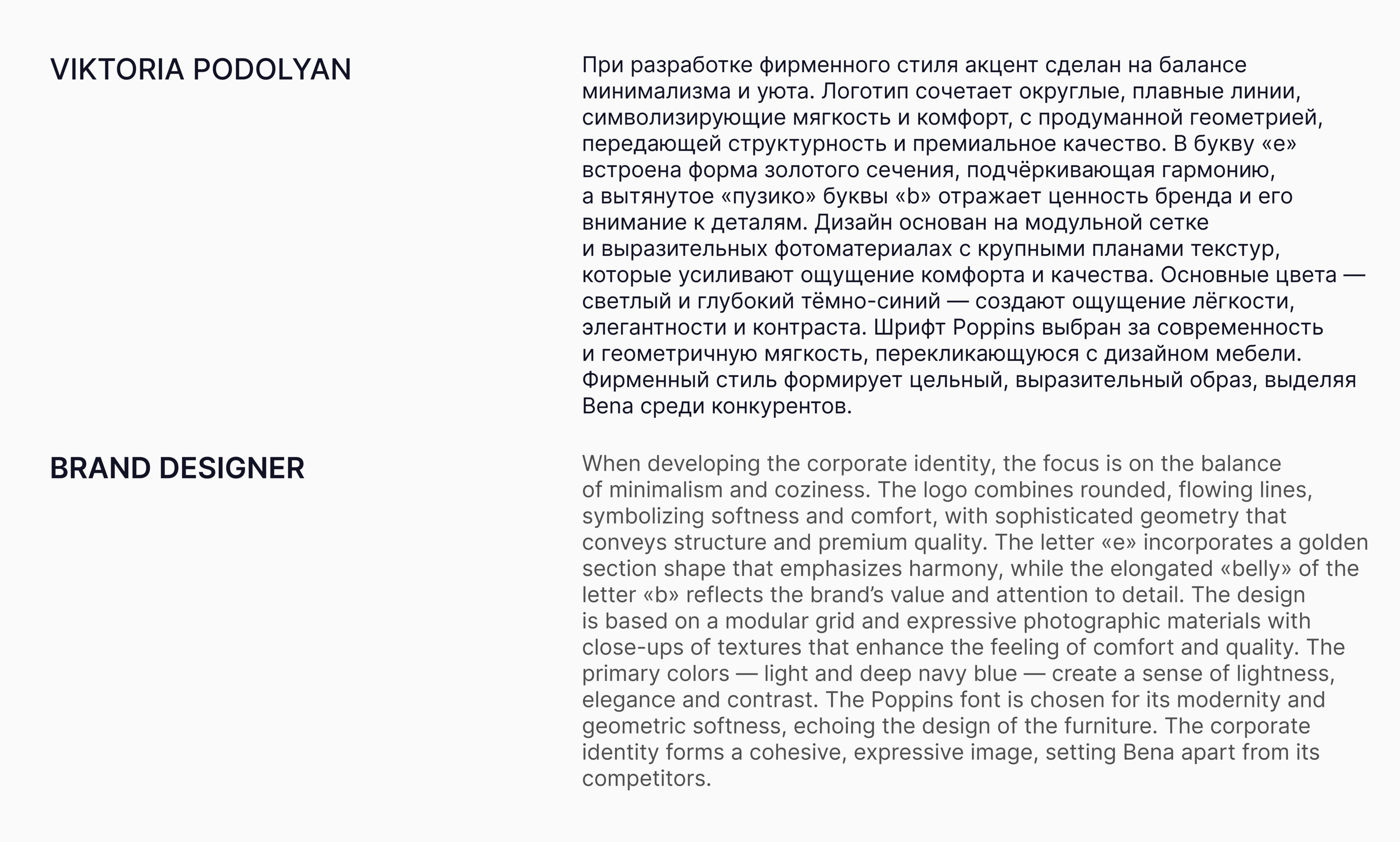 Фирменный стиль | Айдентика | IDENTITY | Бренд мебели — Изображение №8 — Брендинг, Графика на Dprofile