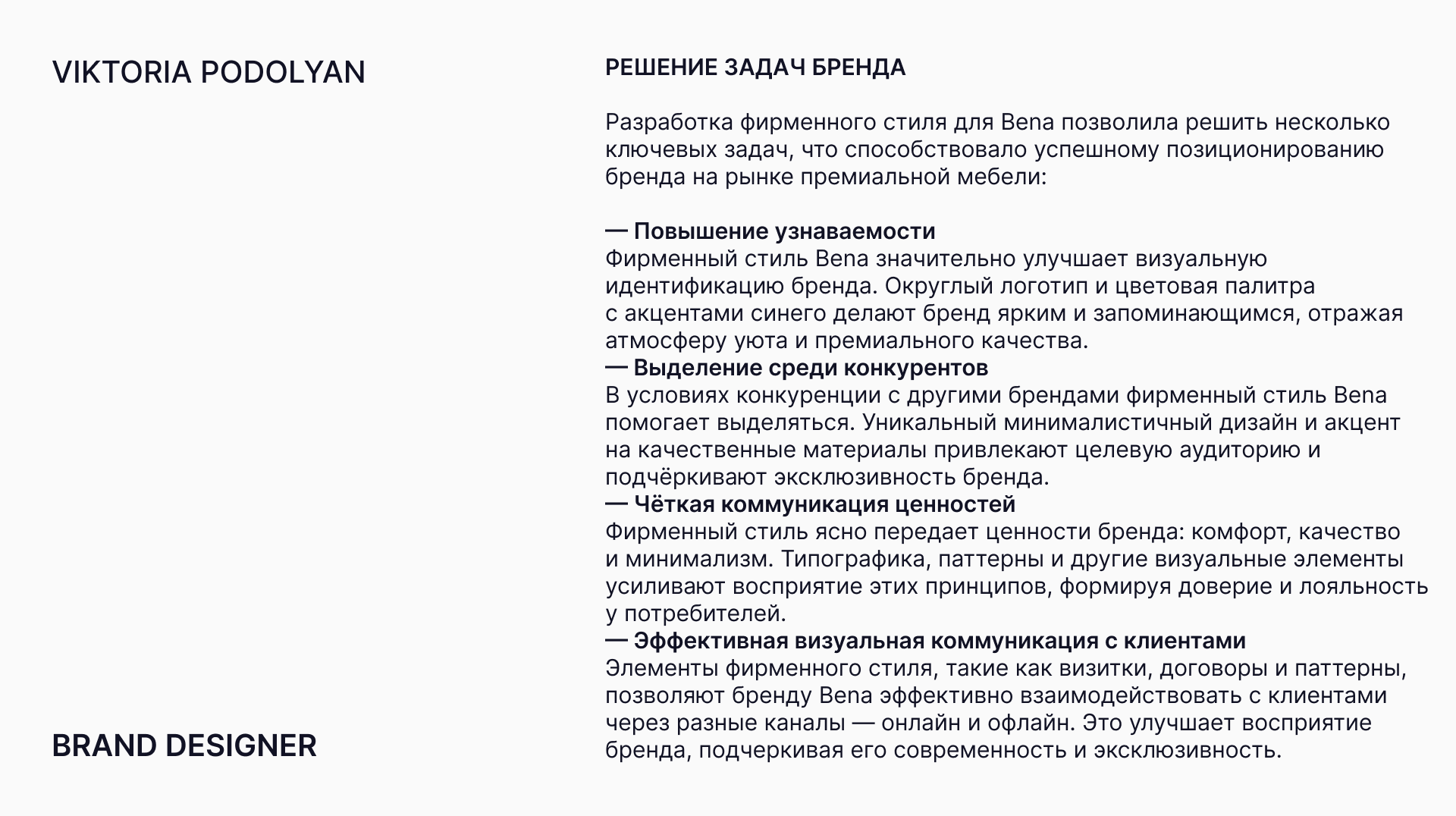 Фирменный стиль | Айдентика | IDENTITY | Бренд мебели — Изображение №14 — Брендинг, Графика на Dprofile