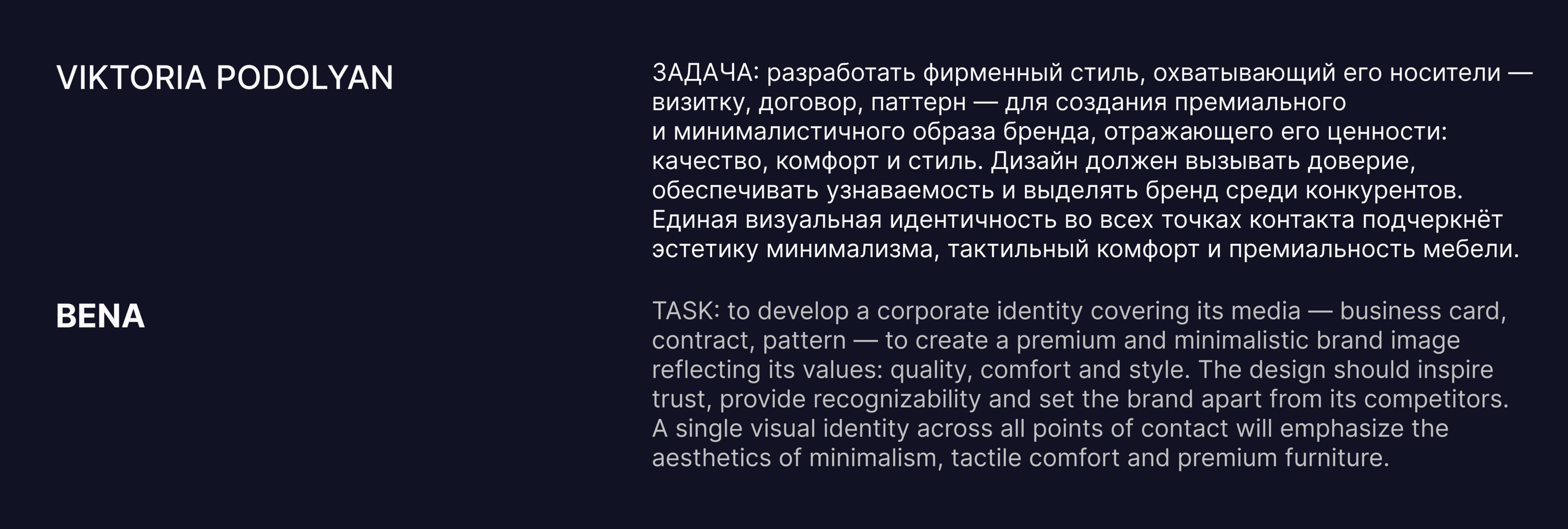 Фирменный стиль | Айдентика | IDENTITY | Бренд мебели — Изображение №5 — Брендинг, Графика на Dprofile