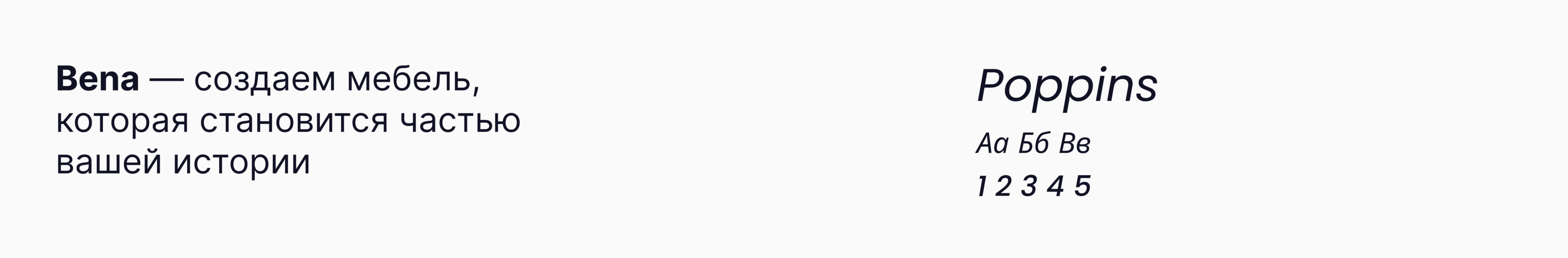 Фирменный стиль | Айдентика | IDENTITY | Бренд мебели — Изображение №13 — Брендинг, Графика на Dprofile