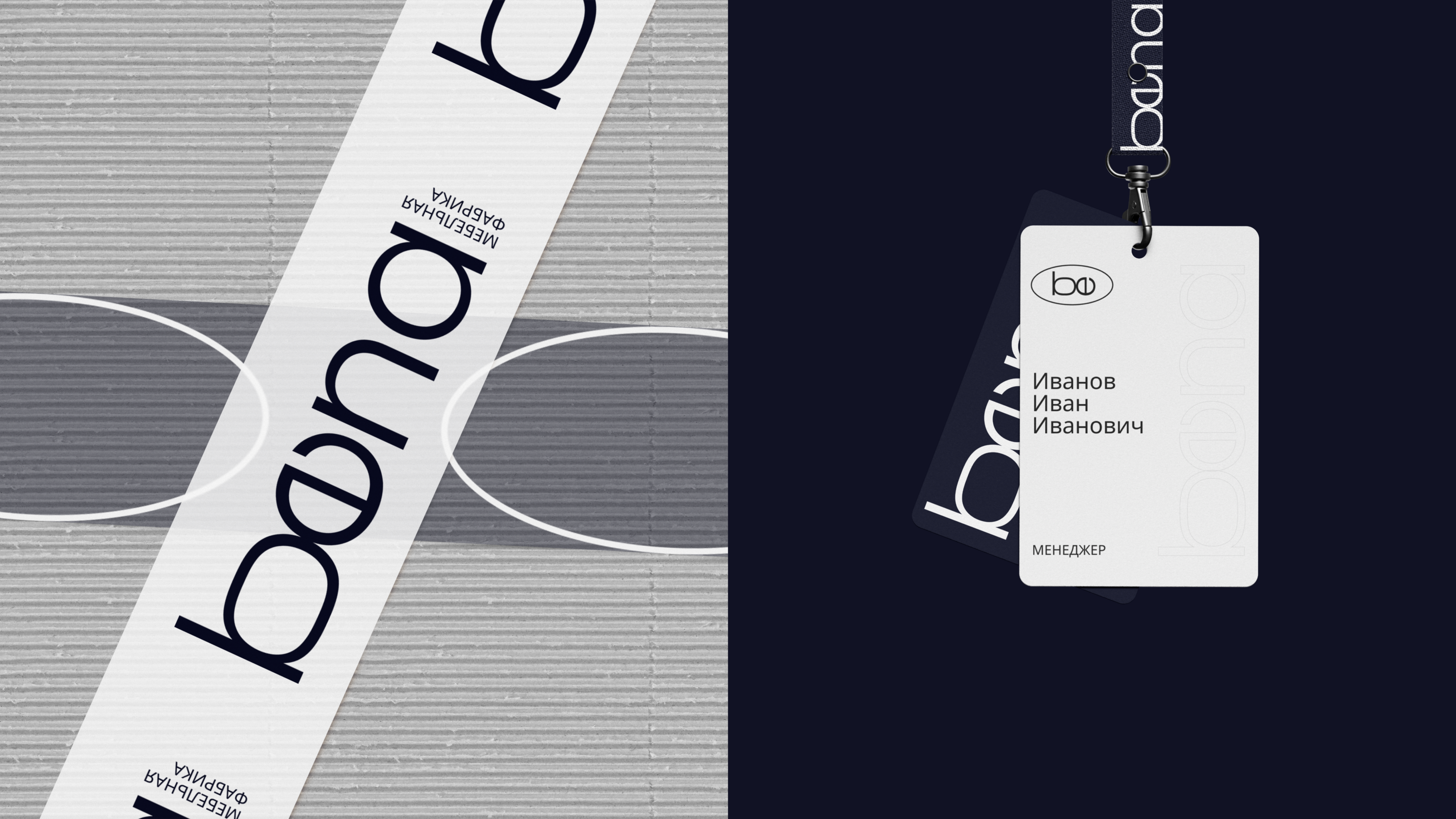 Фирменный стиль | Айдентика | IDENTITY | Бренд мебели — Изображение №6 — Брендинг, Графика на Dprofile